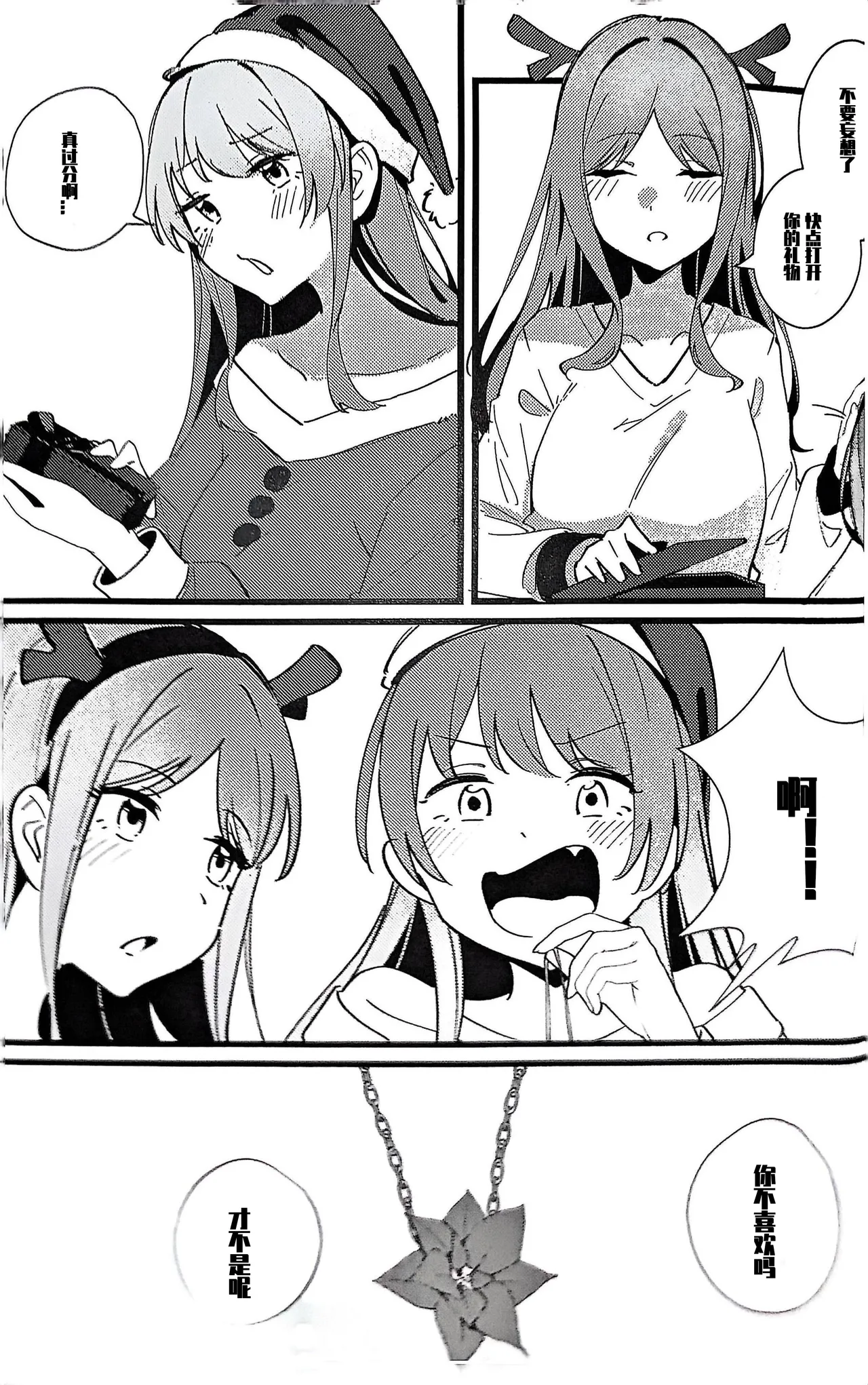 Furendo - Love burning fiercely in this cold winter. | 素世伴音来，有妻冬恋红。 page 16 featuring soyo nagasaki bang dream parody - females only hentai manga - read online free