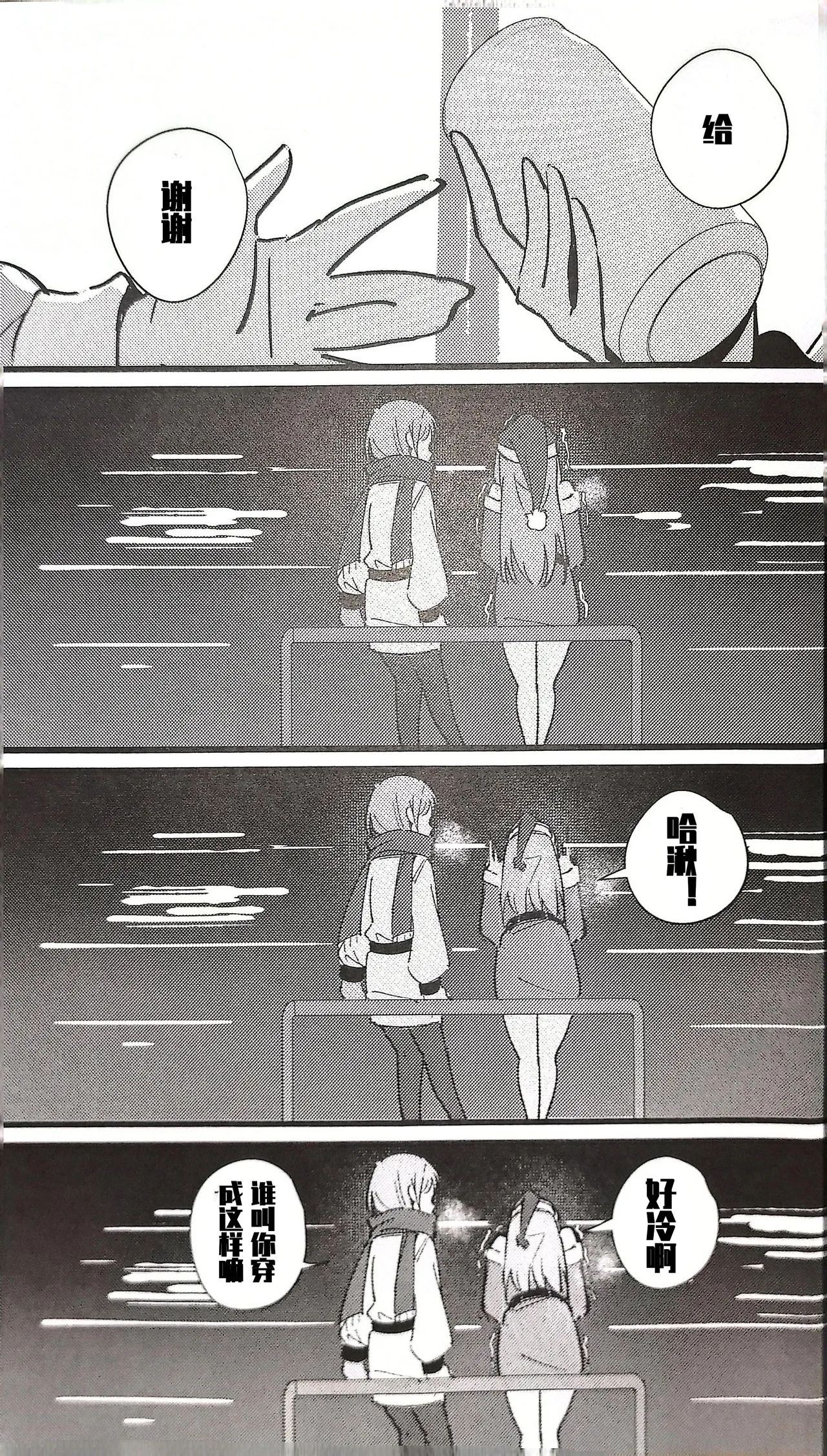 Furendo - Love burning fiercely in this cold winter. | 素世伴音来，有妻冬恋红。 page 20 featuring anon chihaya bang dream parody - females only hentai manga - read online free