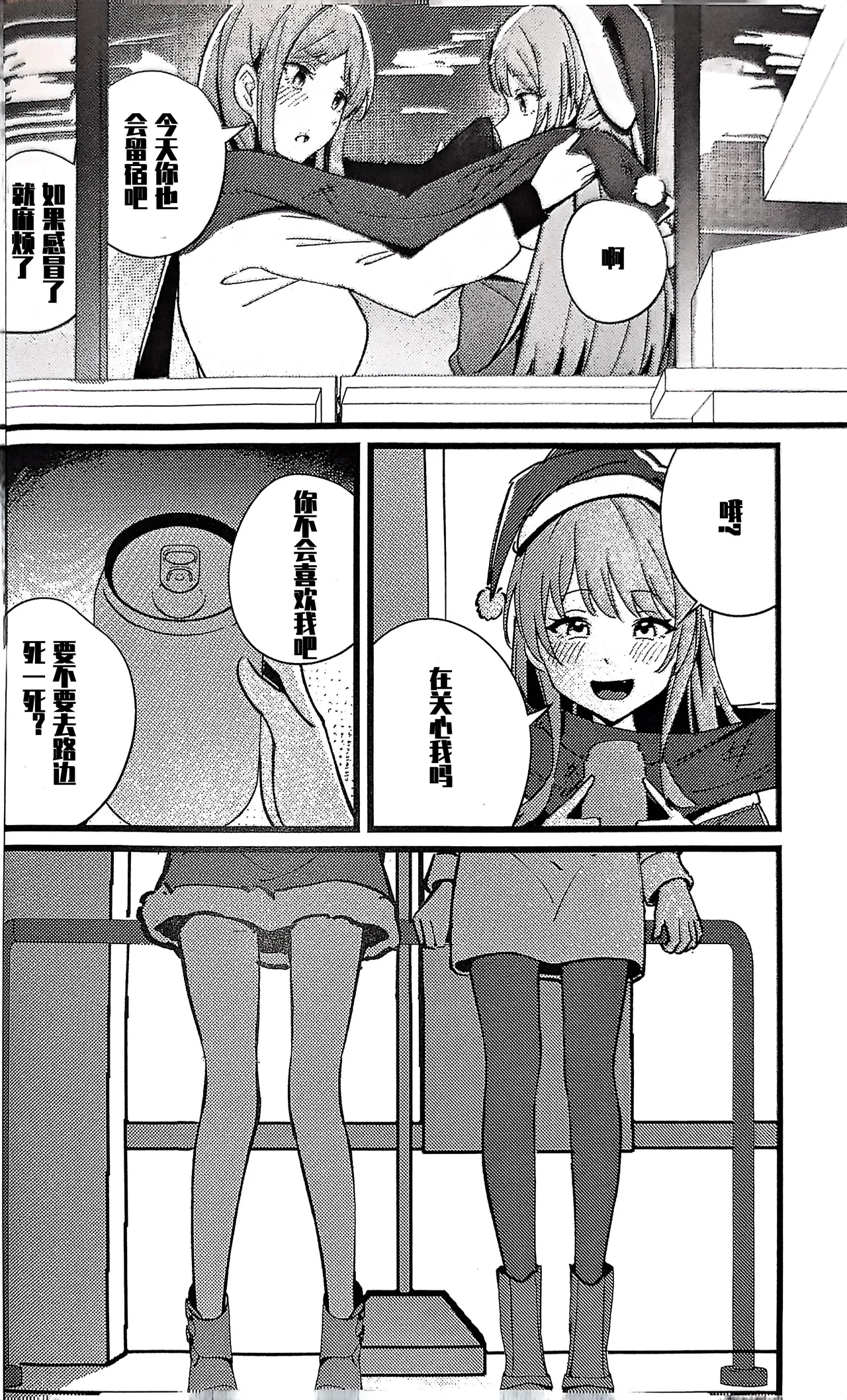 Furendo - Love burning fiercely in this cold winter. | 素世伴音来，有妻冬恋红。 page 21 featuring soyo nagasaki bang dream parody - females only hentai manga - read online free