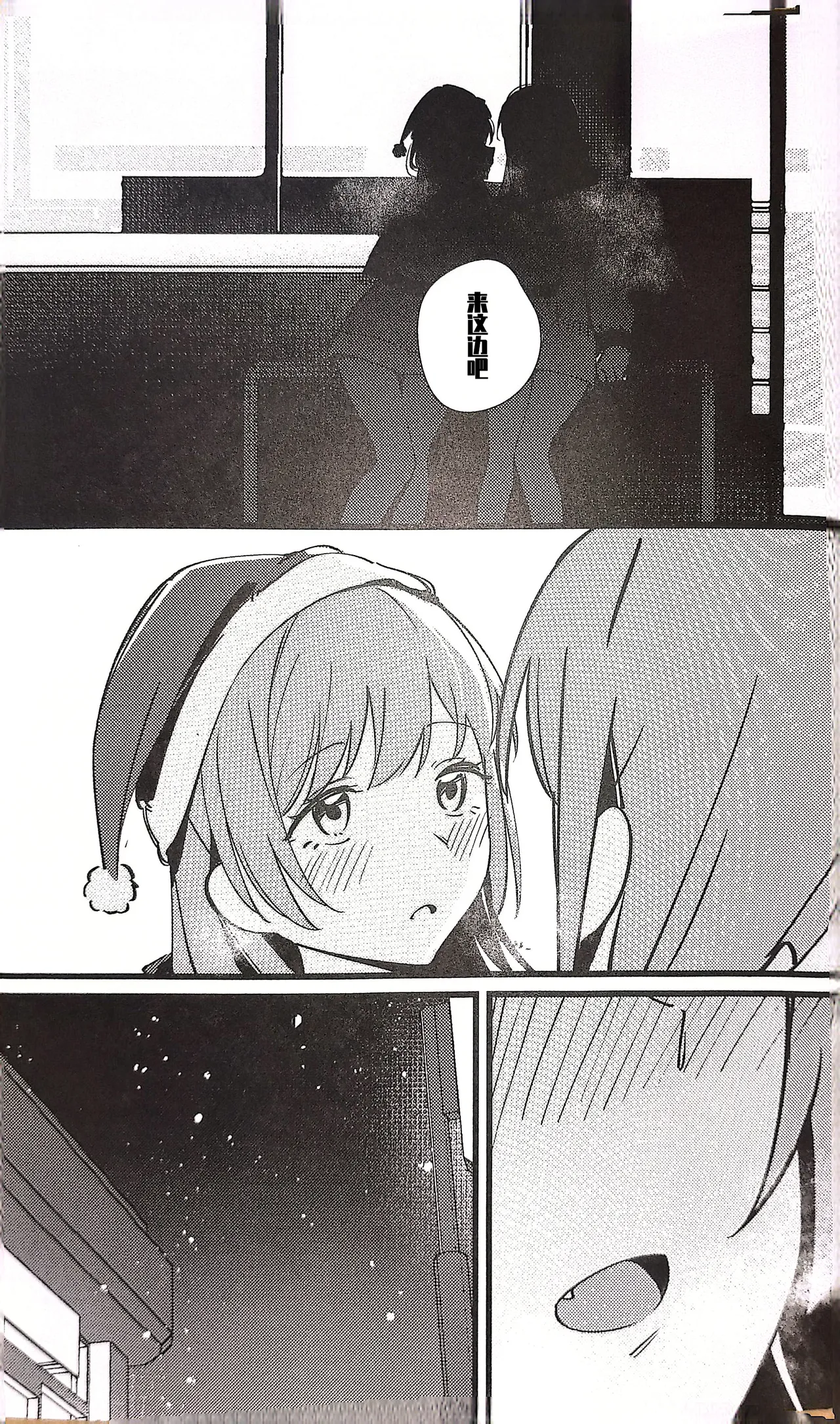 Furendo - Love burning fiercely in this cold winter. | 素世伴音来，有妻冬恋红。 page 24 featuring soyo nagasaki bang dream parody - females only hentai manga - read online free