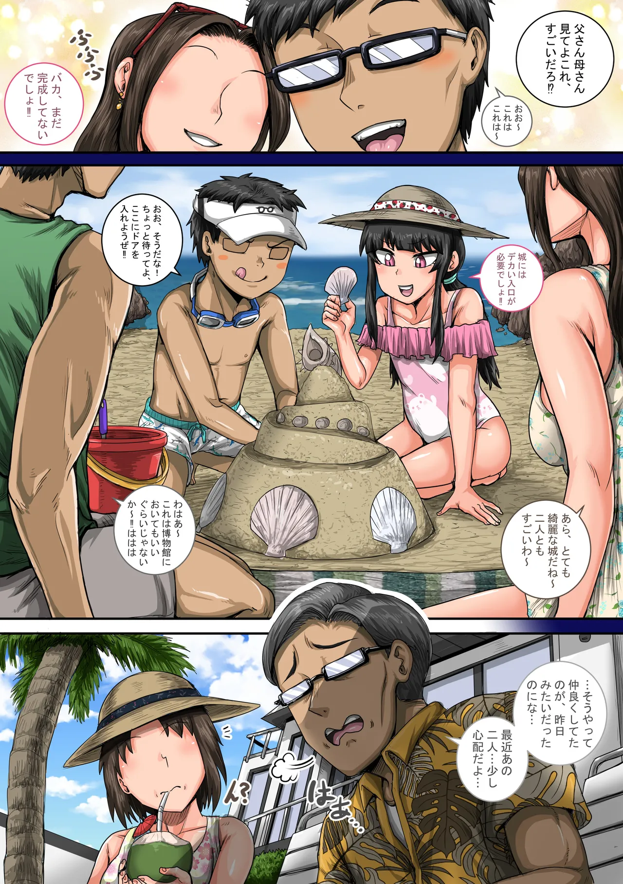 Mukatsuku Imouto wa Chanto Shikaranakucha 1-35 Matome page 49 original parody - sole female sole male hentai manga - read online free