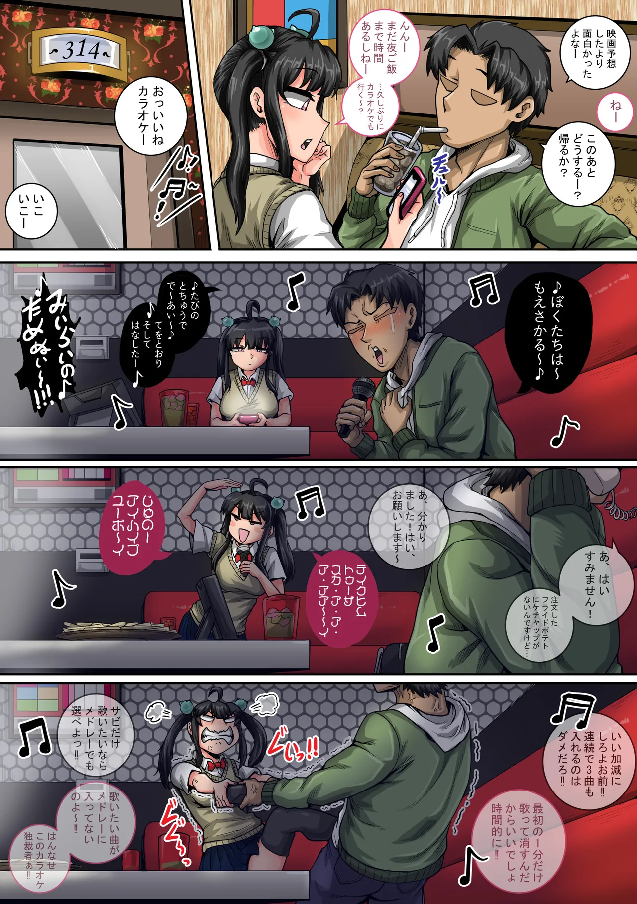 Mukatsuku Imouto wa Chanto Shikaranakucha 1-35 Matome page 55 original parody - sole female sole male hentai manga - read online free