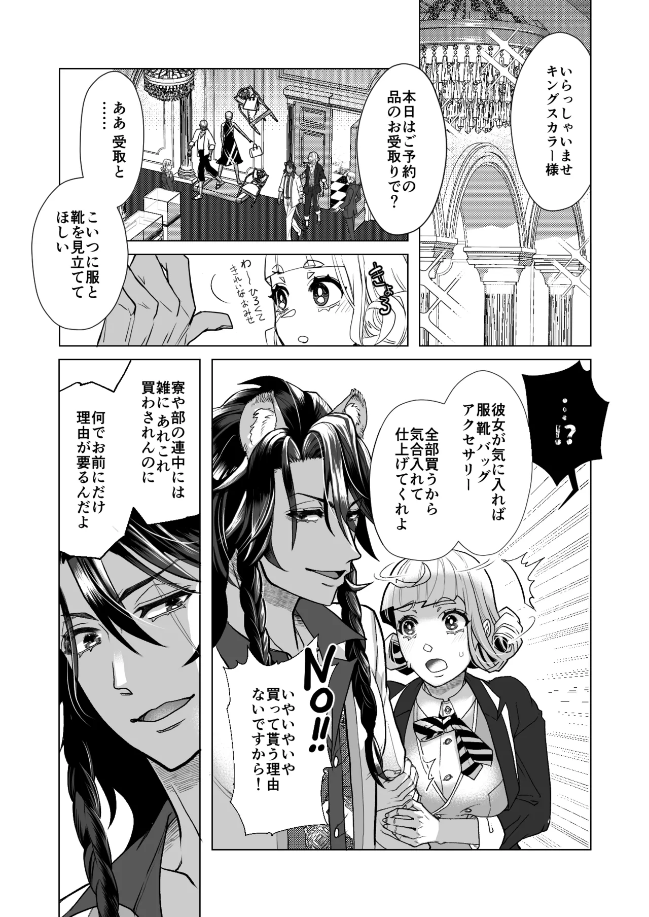 Picaresque Roman page 11 featuring leona kingscholar disney twisted-wonderland parody - sole female kemonomimi hentai manga - read online free