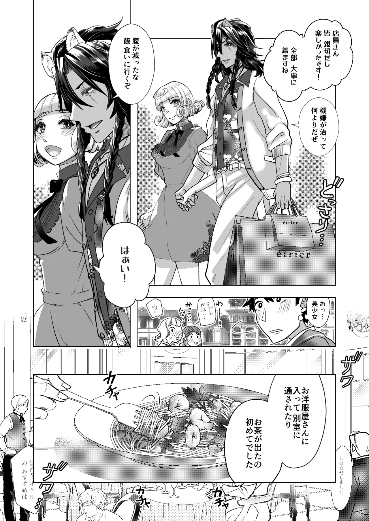 Picaresque Roman page 18 featuring leona kingscholar disney twisted-wonderland parody - sole female kemonomimi hentai manga - read online free