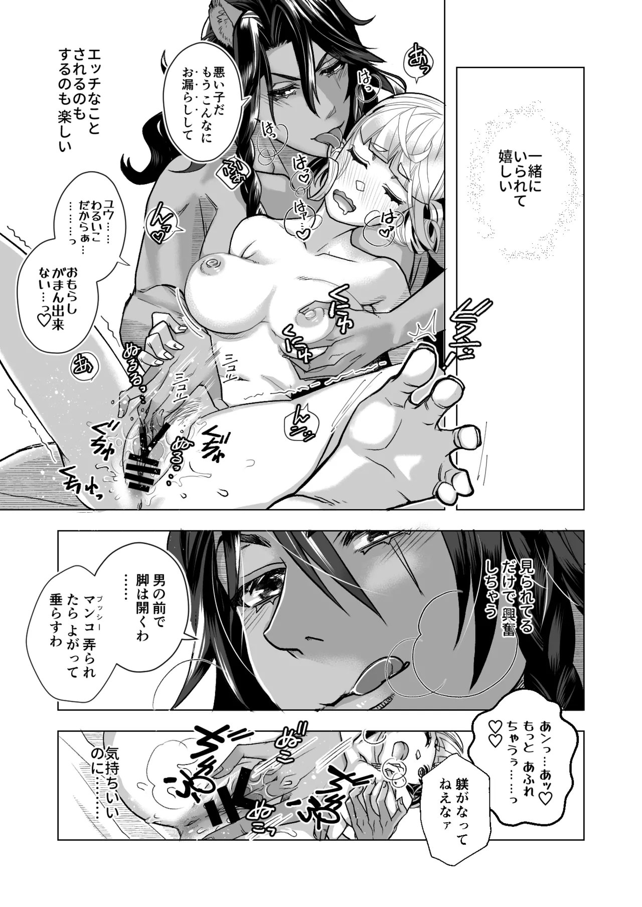 Picaresque Roman page 24 featuring leona kingscholar disney twisted-wonderland parody - sole female kemonomimi hentai manga - read online free