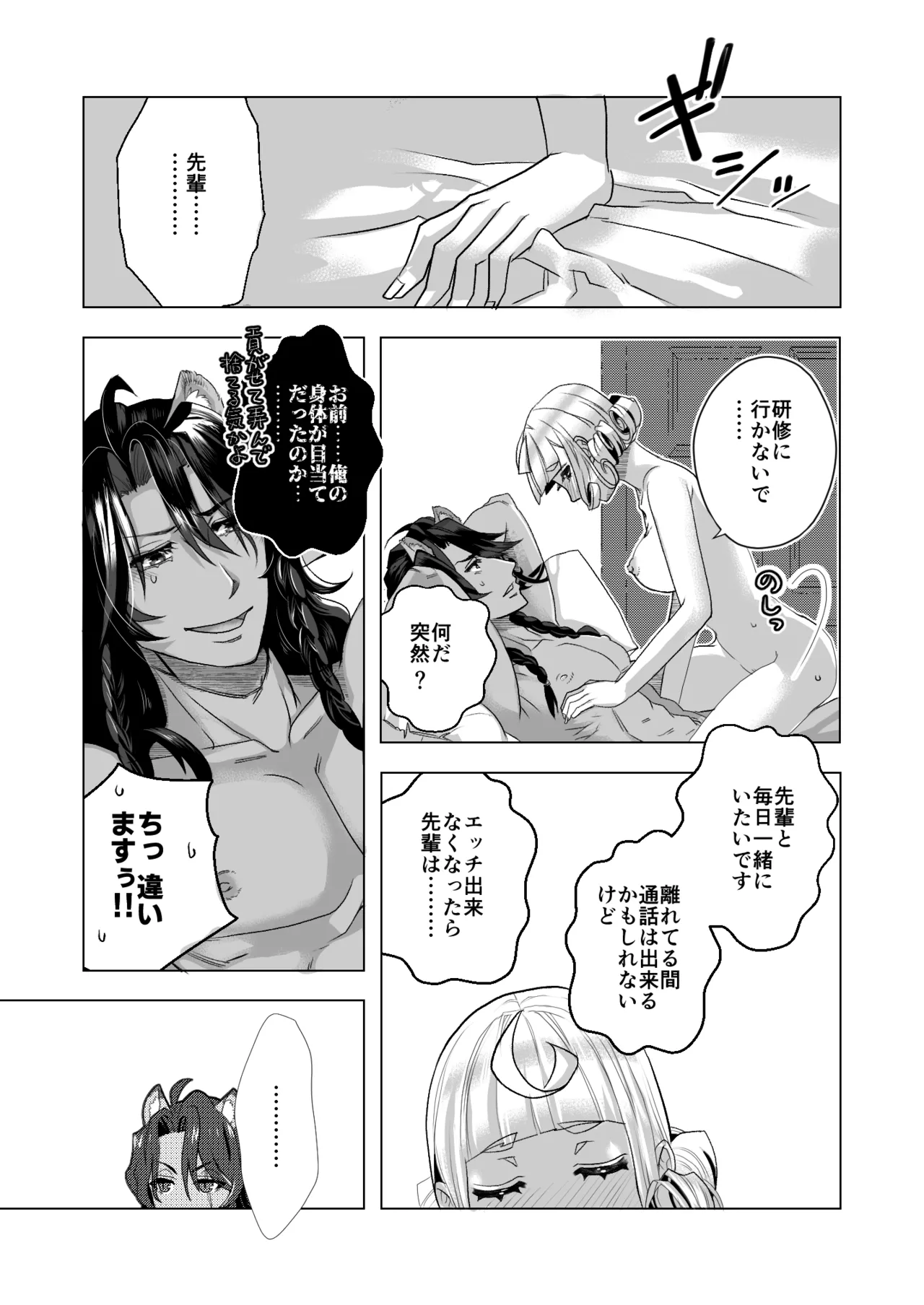 Picaresque Roman page 27 featuring leona kingscholar disney twisted-wonderland parody - sole female kemonomimi hentai manga - read online free