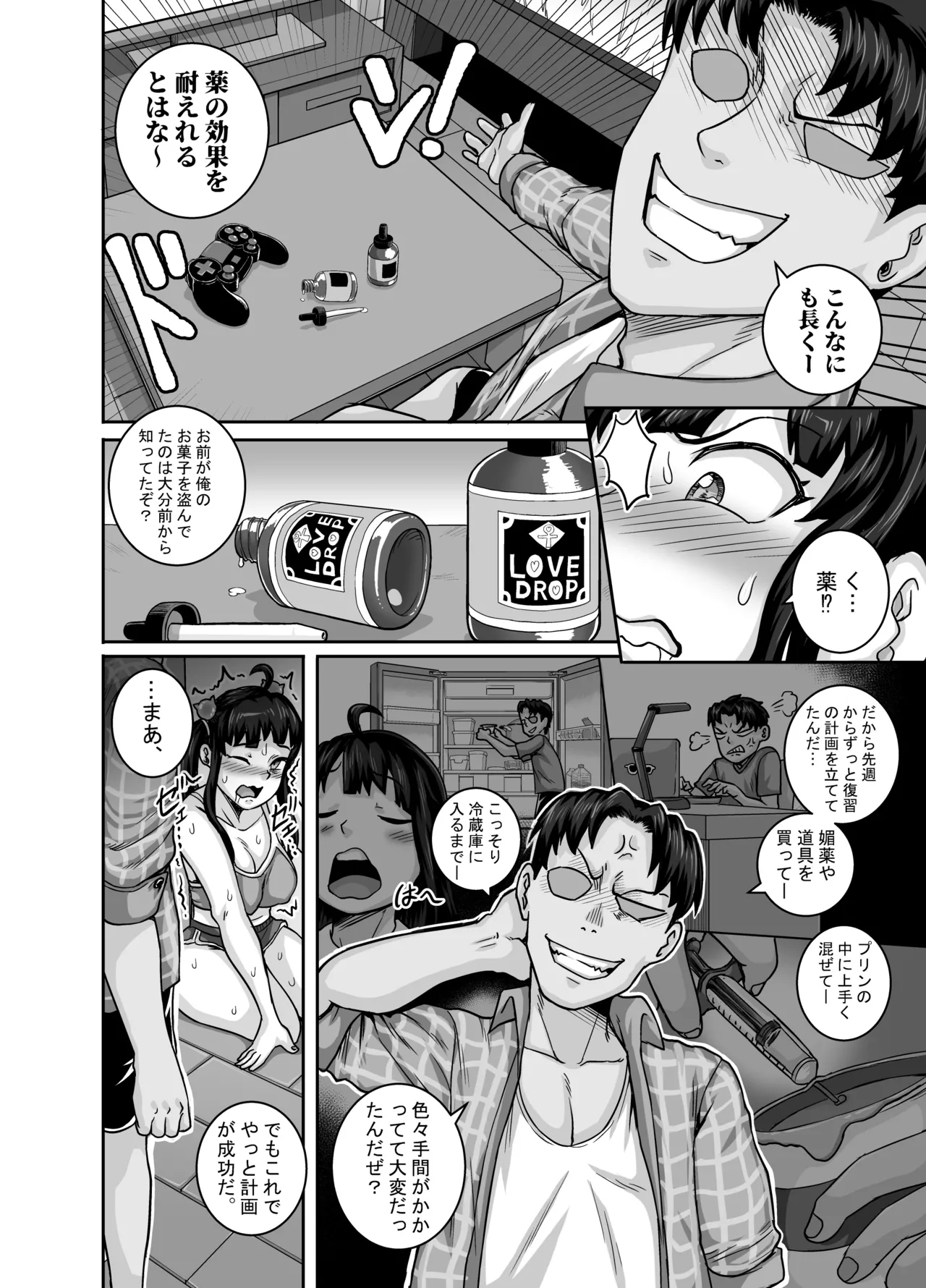 Mukatsuku Imouto wa Chanto Shikaranakucha!! page 32 original parody - multi-work series incest hentai manga - read online free