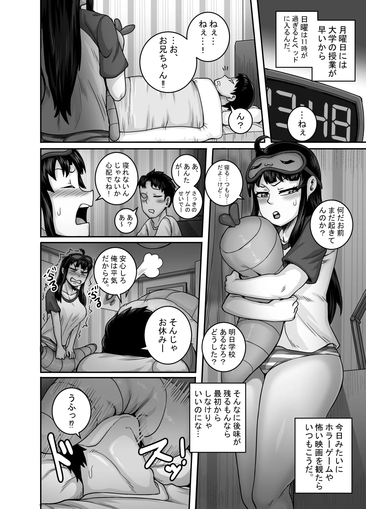 Mukatsuku Imouto wa Chanto Shikaranakucha!! page 58 original parody - sole female sole male hentai manga - read online free