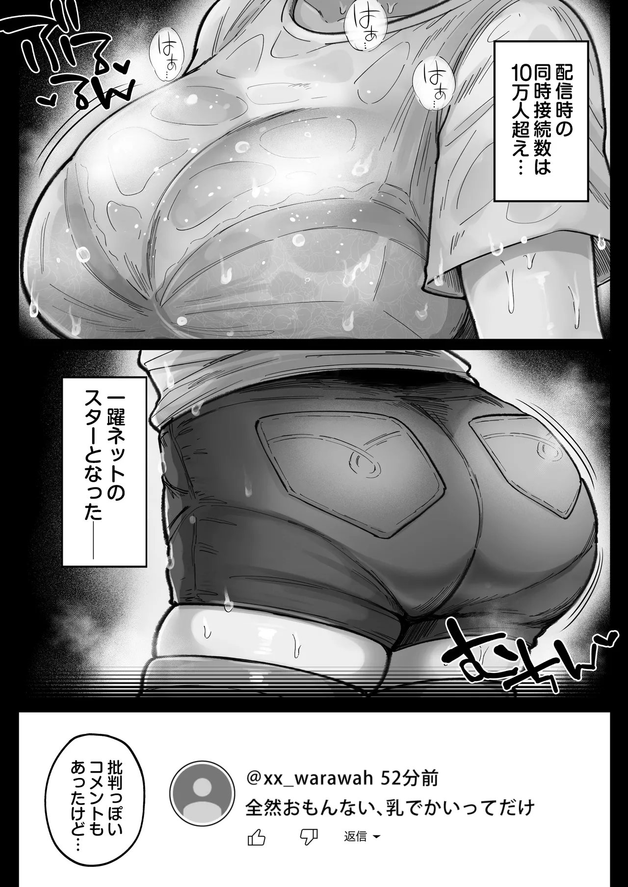 Muchimuchi Onna Geinin wa Gyoukai Minna no Niku Onaho page 11 original parody - sole female hairy hentai manga - read online free