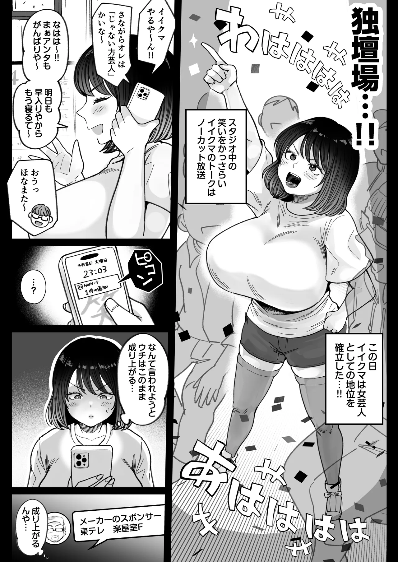 Muchimuchi Onna Geinin wa Gyoukai Minna no Niku Onaho page 30 original parody - sole female hairy hentai manga - read online free
