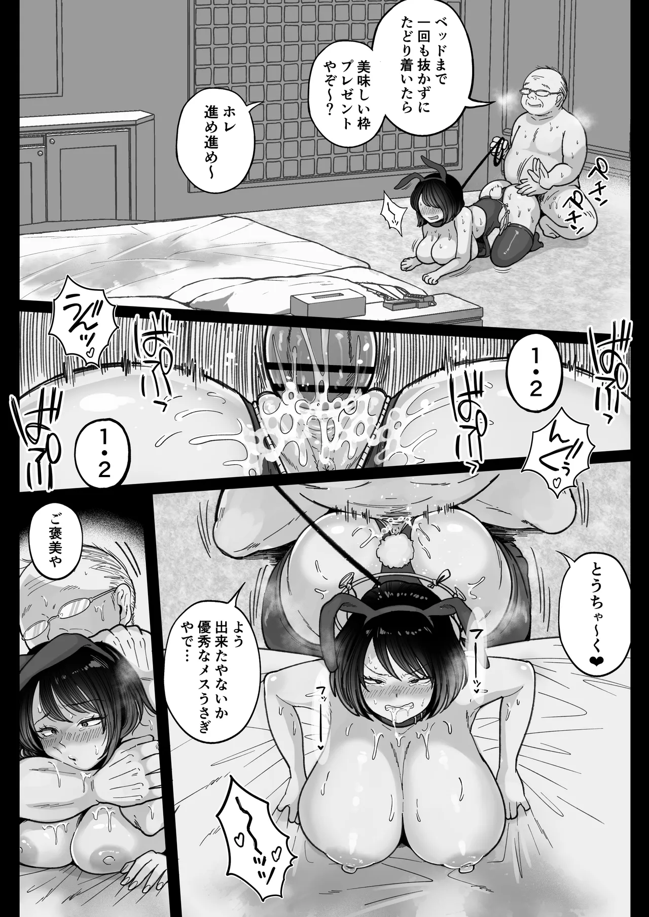 Muchimuchi Onna Geinin wa Gyoukai Minna no Niku Onaho page 46 original parody - sole female hairy hentai manga - read online free