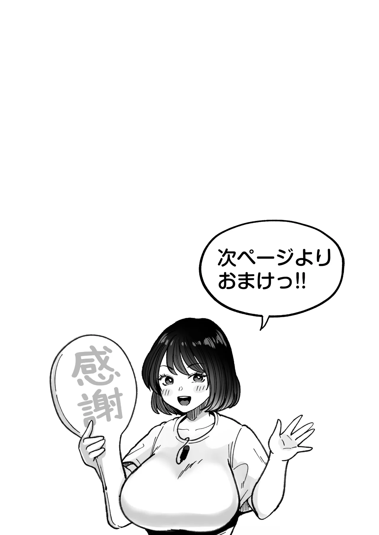 Muchimuchi Onna Geinin wa Gyoukai Minna no Niku Onaho page 70 original parody - big breasts hairy hentai manga - read online free