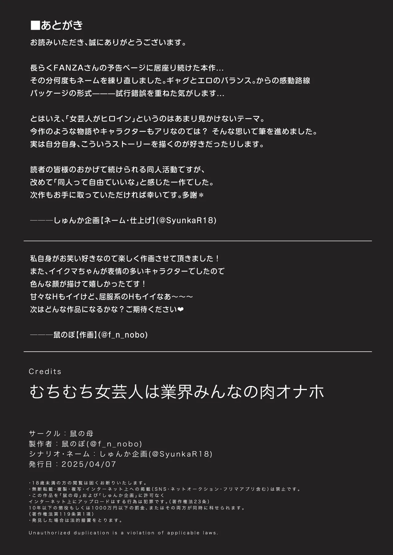 Muchimuchi Onna Geinin wa Gyoukai Minna no Niku Onaho page 75 original parody - big breasts hairy hentai manga - read online free