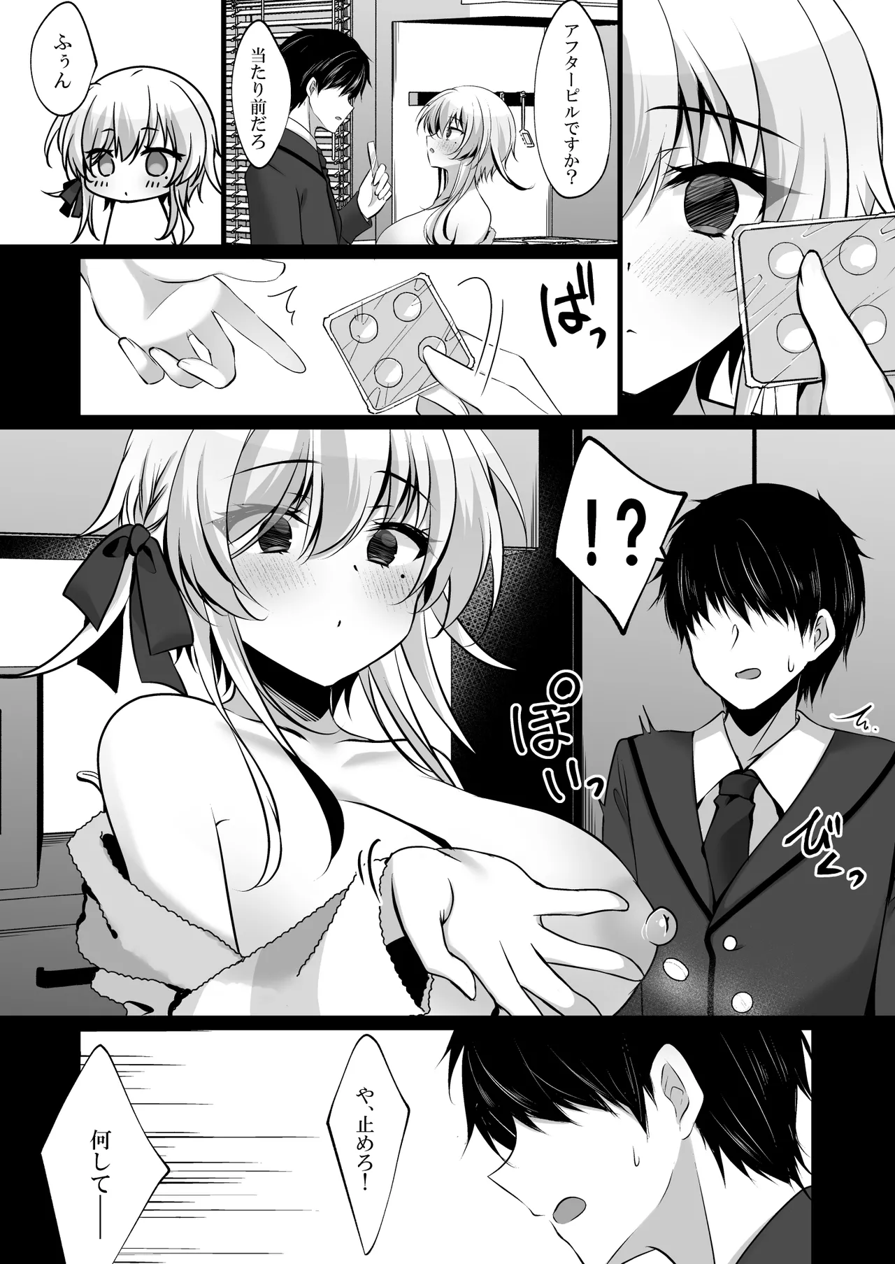Saimin Kanojo Hashimoto Karen 3 page 15 original parody - sole female sole male hentai manga - read online free