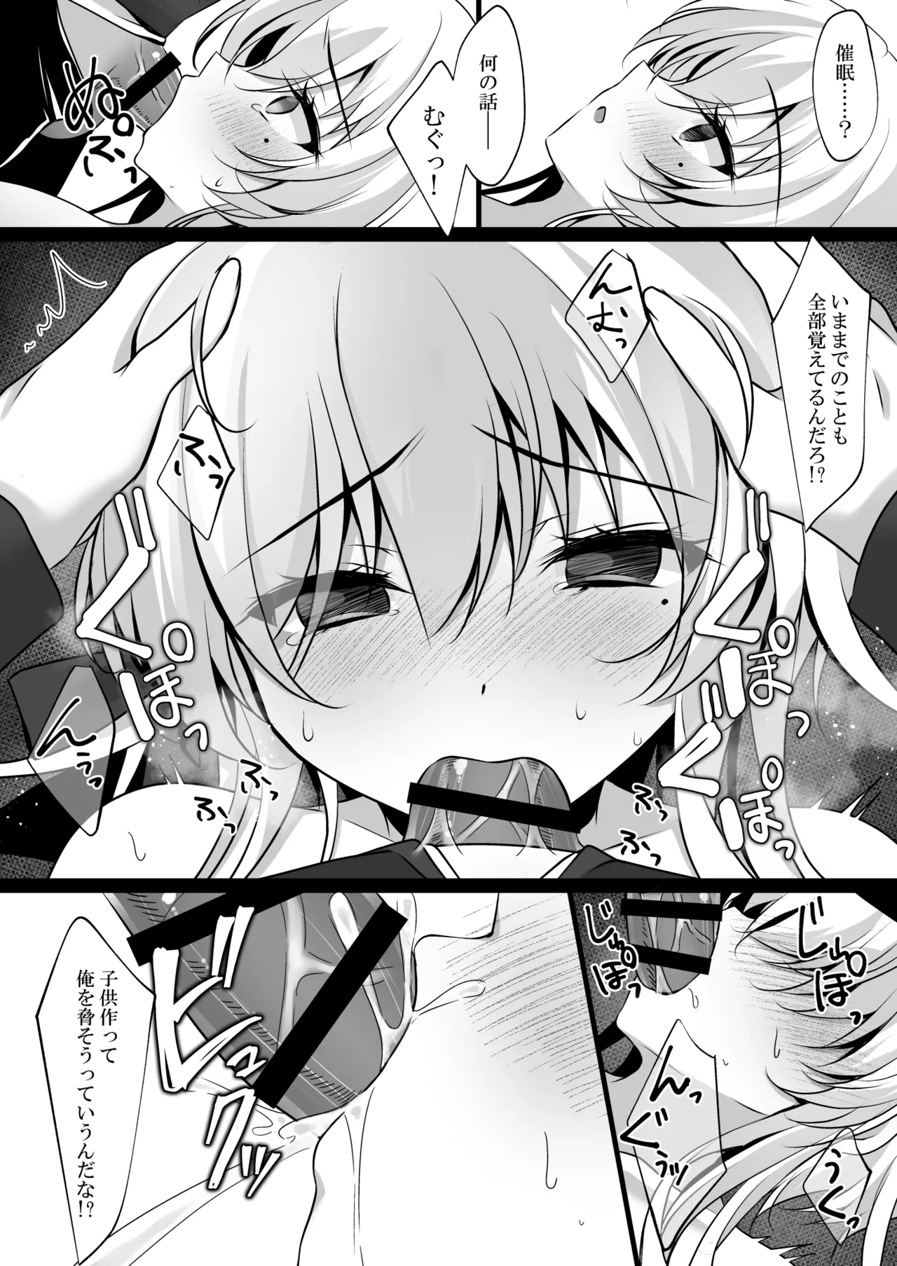 Saimin Kanojo Hashimoto Karen 3 - Page 23