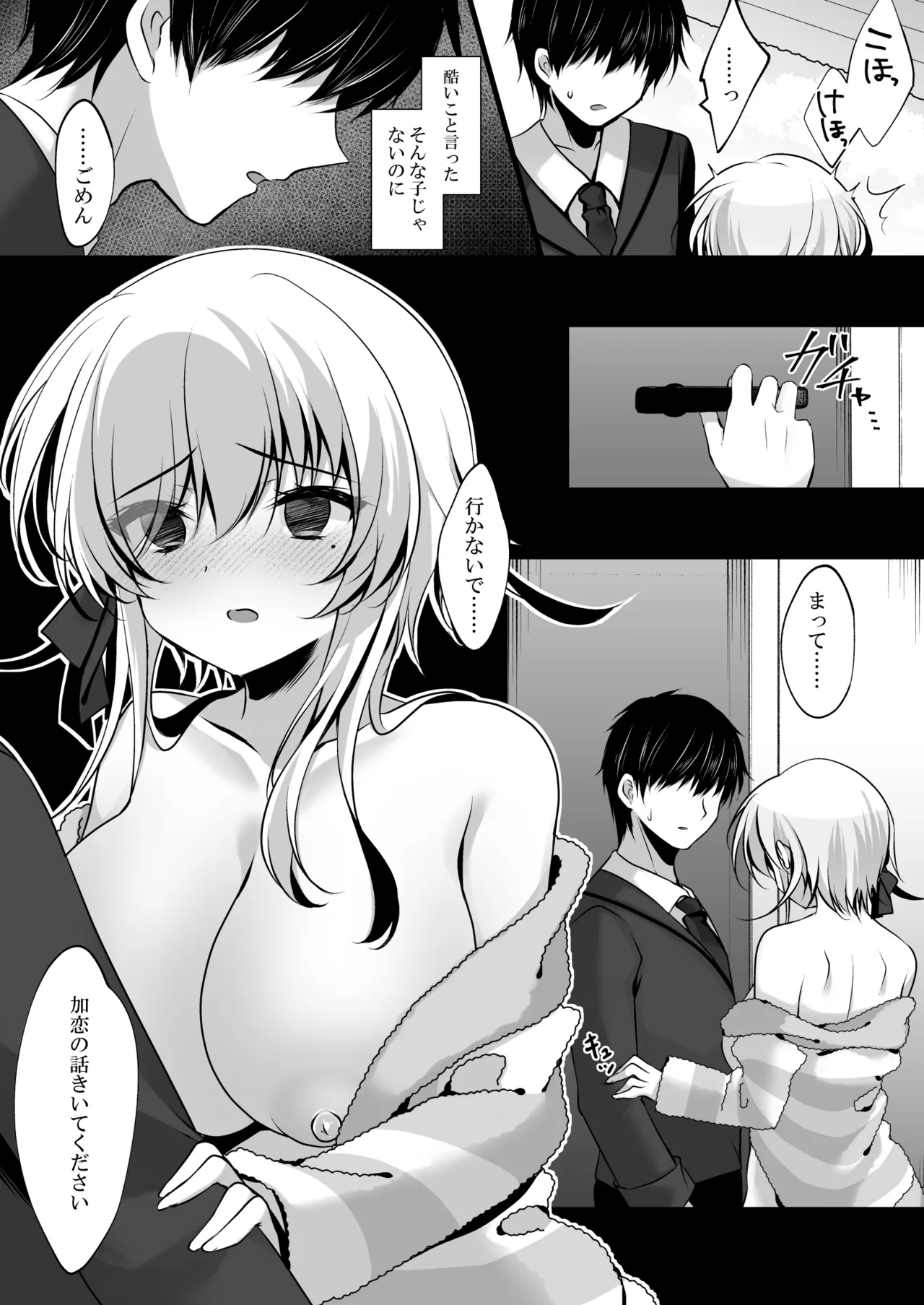 Saimin Kanojo Hashimoto Karen 3 page 24 original parody - sole female sole male hentai manga - read online free