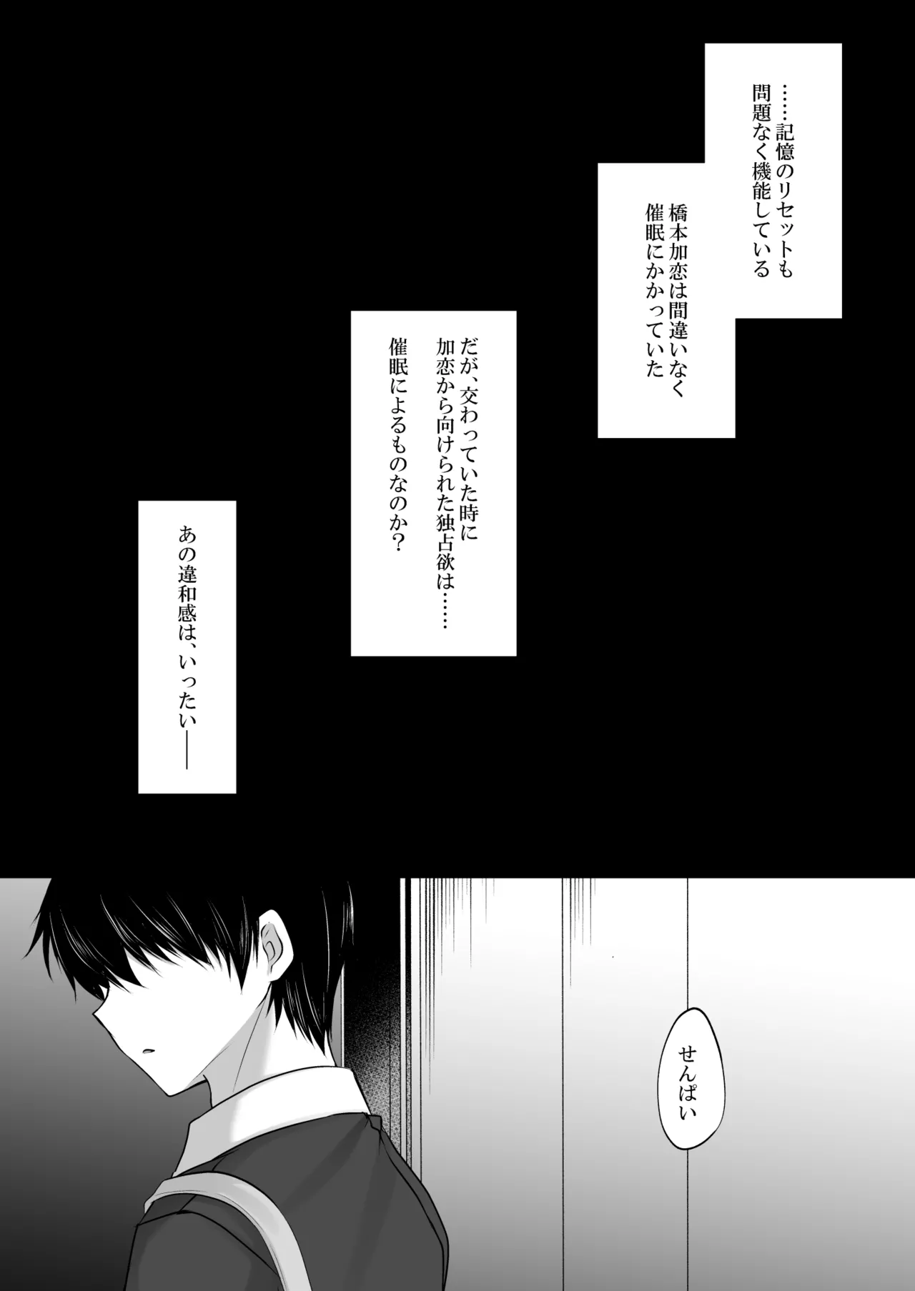 Saimin Kanojo Hashimoto Karen 3 - Page 35