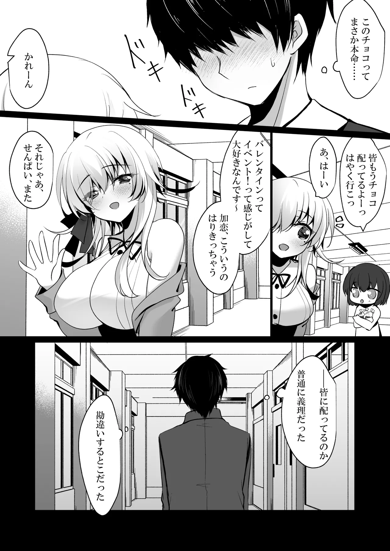 Saimin Kanojo Hashimoto Karen 3 page 44 original parody - kissing big breasts hentai manga - read online free