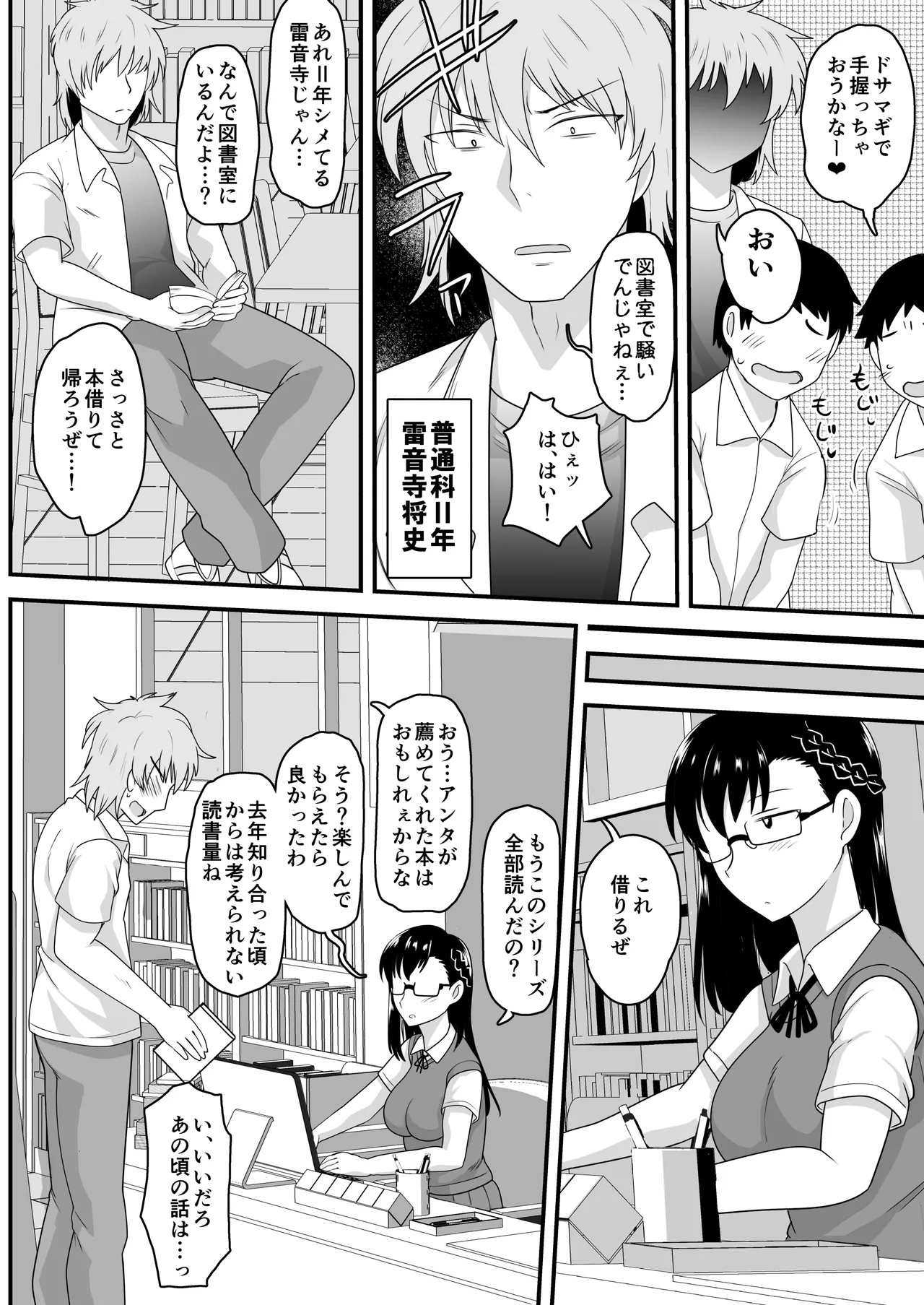 Inkou Kyoushi no Saimin Seikatsu Shidouroku Kashimura Miyuki Hen Sensei no Idenshi de Watashi no Onaka o Fukuramasete, Kaigai Shingaku o Tomete Kudasai... page 10 original parody - stockings big breasts hentai manga - read online free