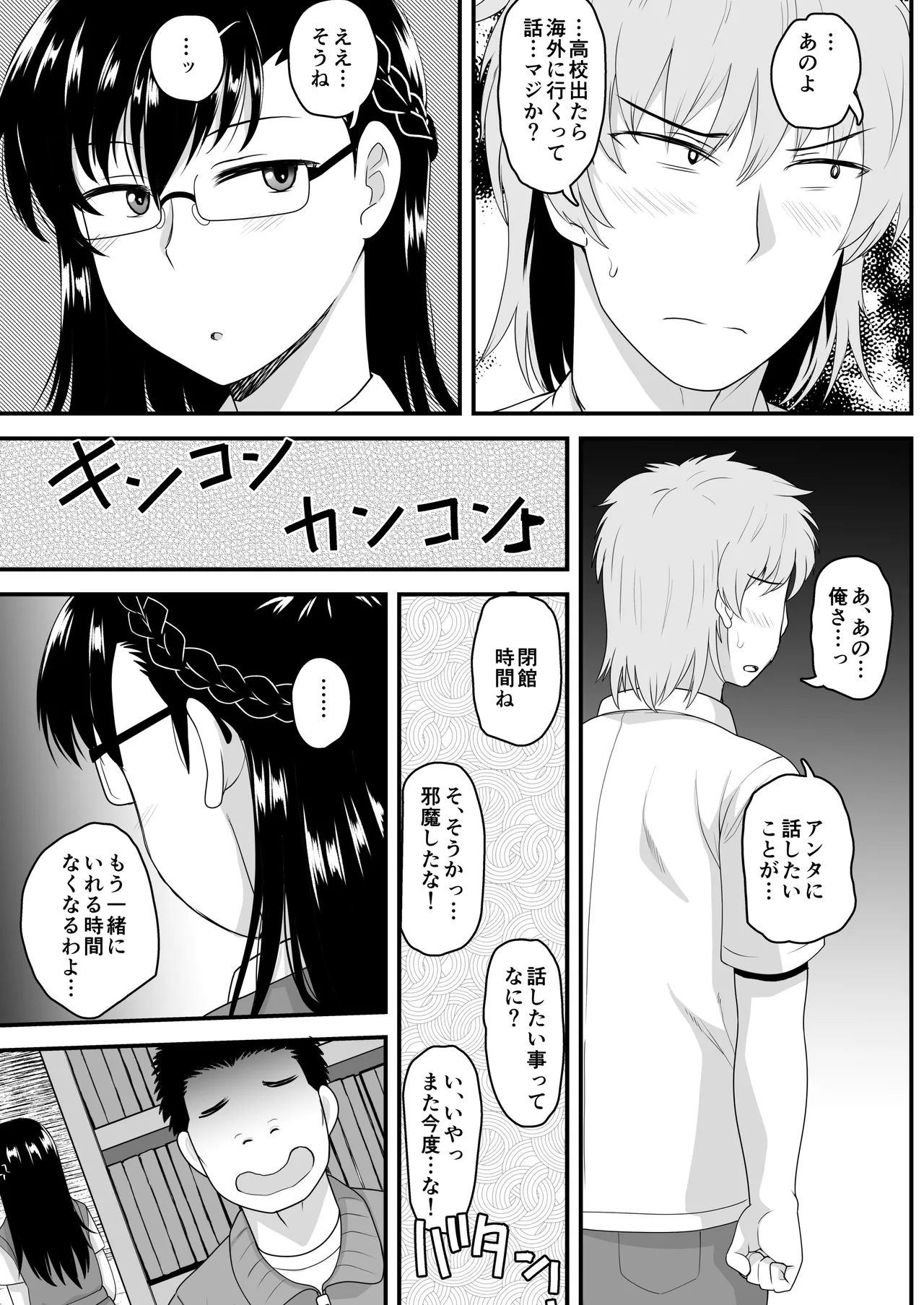 Inkou Kyoushi no Saimin Seikatsu Shidouroku Kashimura Miyuki Hen Sensei no Idenshi de Watashi no Onaka o Fukuramasete, Kaigai Shingaku o Tomete Kudasai... page 11 original parody - stockings big breasts hentai manga - read online free