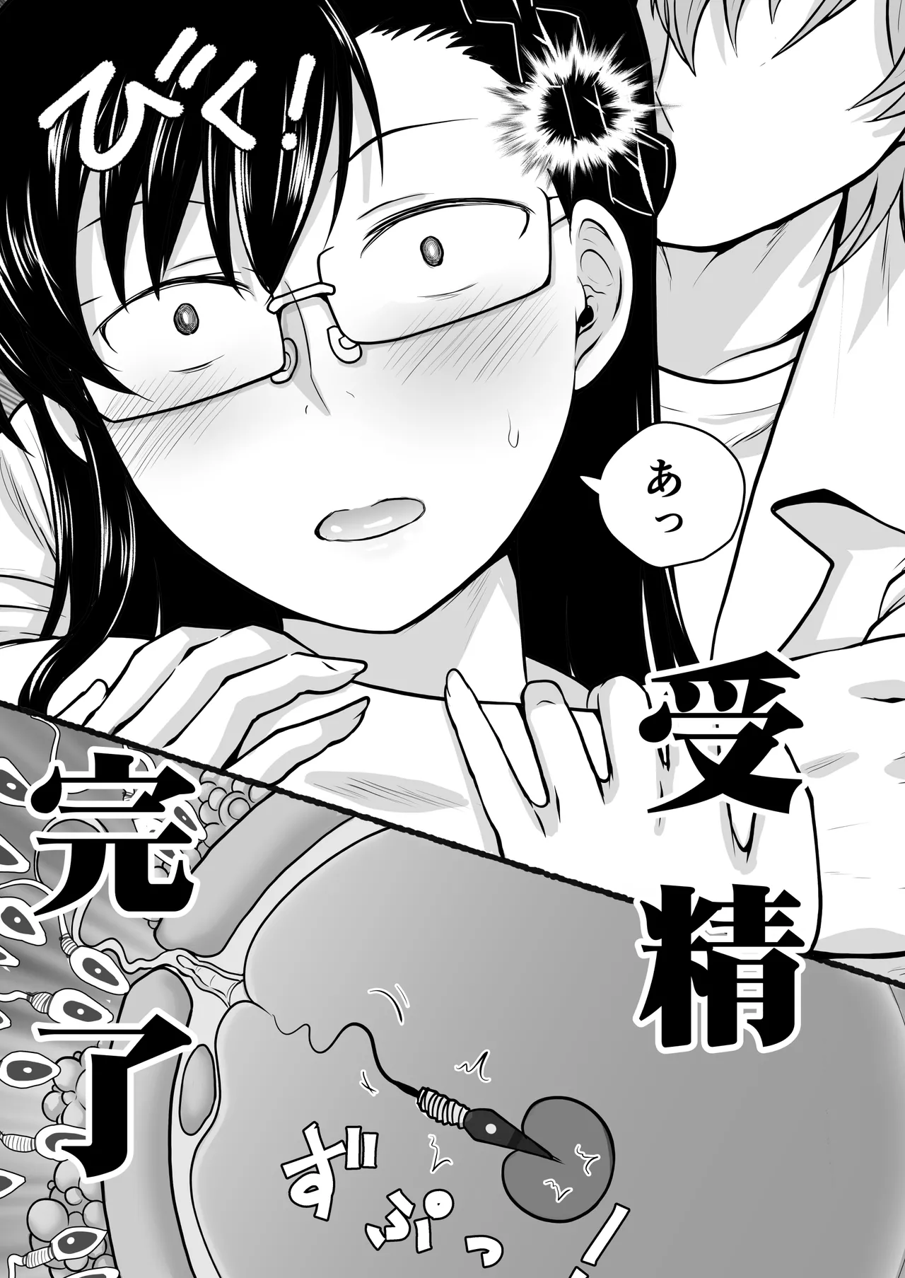 Inkou Kyoushi no Saimin Seikatsu Shidouroku Kashimura Miyuki Hen Sensei no Idenshi de Watashi no Onaka o Fukuramasete, Kaigai Shingaku o Tomete Kudasai... page 68 original parody - stockings big breasts hentai manga - read online free