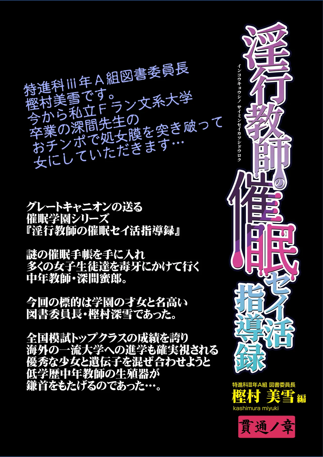 Inkou Kyoushi no Saimin Seikatsu Shidouroku Kashimura Miyuki Hen Sensei no Idenshi de Watashi no Onaka o Fukuramasete, Kaigai Shingaku o Tomete Kudasai... page 71 original parody - stockings big breasts hentai manga - read online free