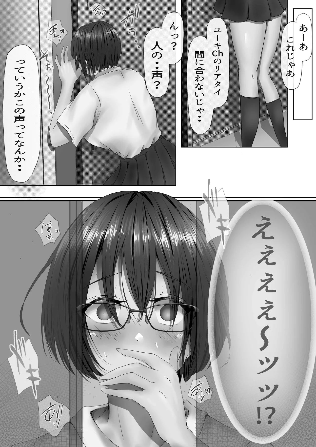Group no Sumikko ni Iru Otonashii Ko page 13 original parody - handjob big breasts hentai manga - read online free