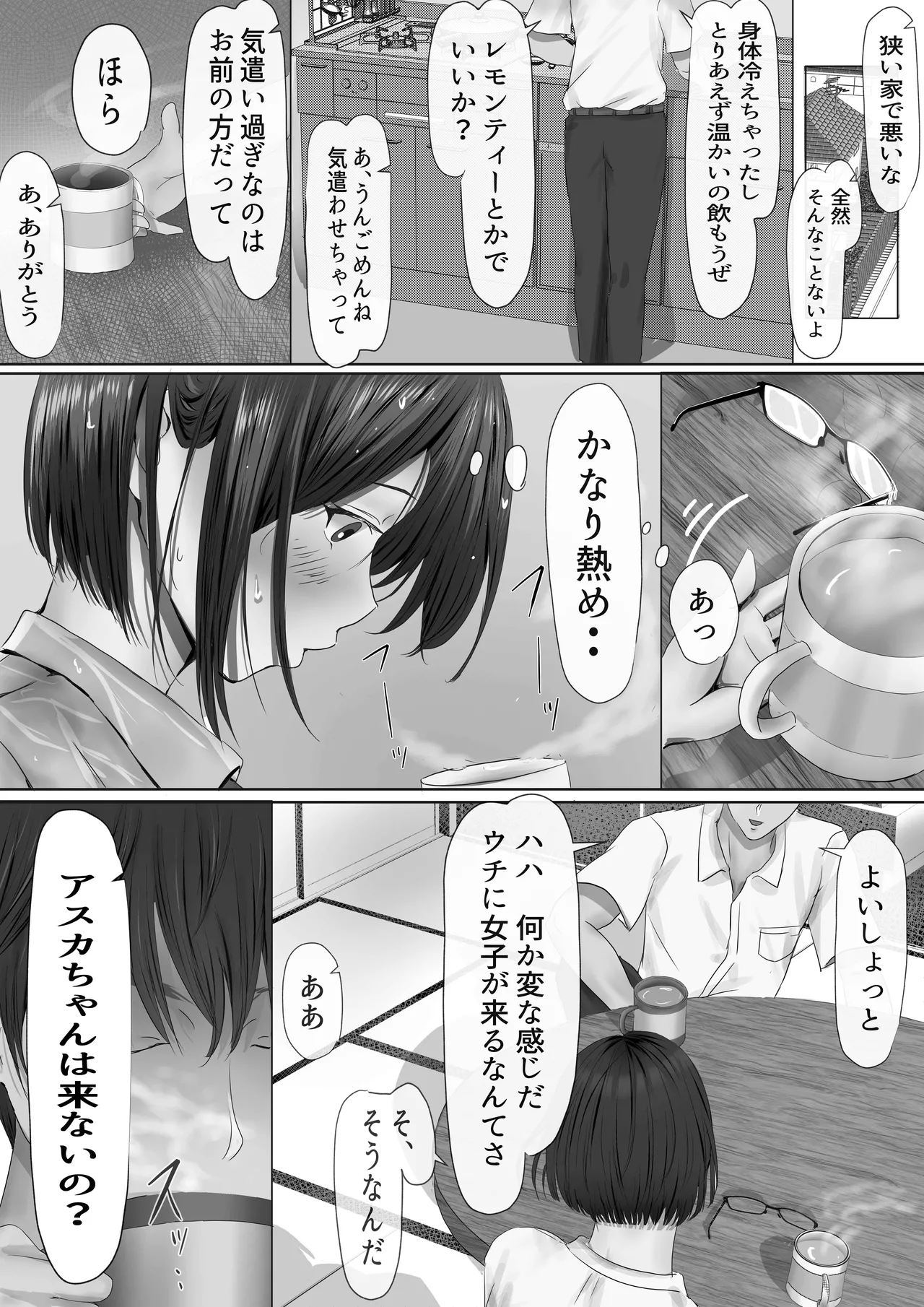 Group no Sumikko ni Iru Otonashii Ko page 25 original parody - handjob big breasts hentai manga - read online free