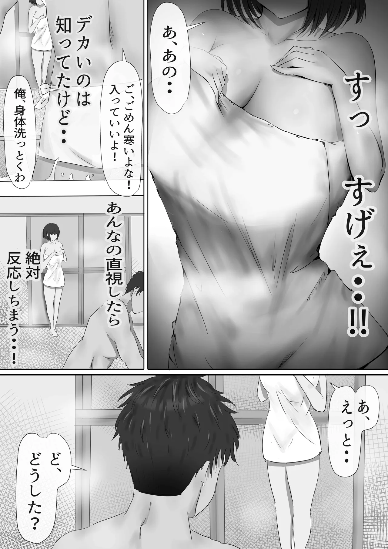 Group no Sumikko ni Iru Otonashii Ko - Page 37