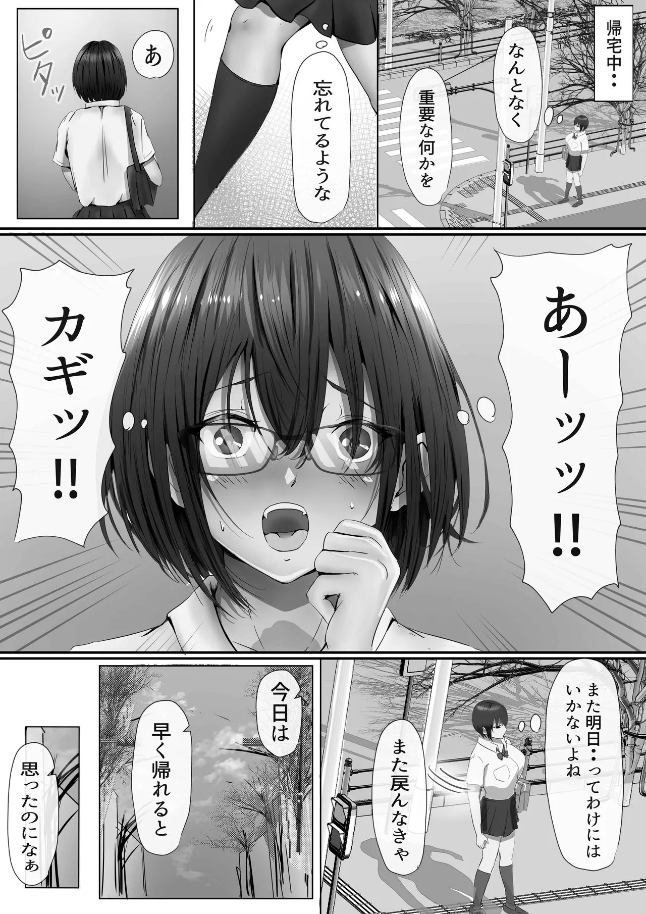 Group no Sumikko ni Iru Otonashii Ko - Page 9