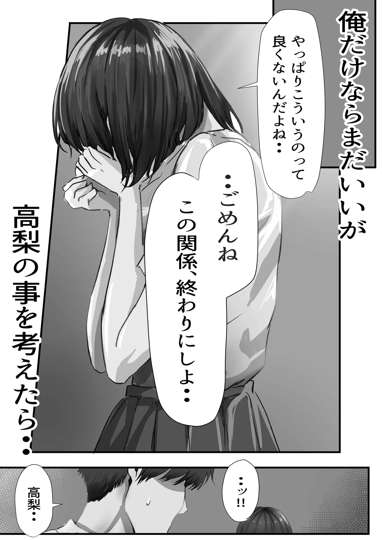 Group no Sumikko ni Iru Otonashii Ko 2 page 13 original parody - kissing big breasts hentai manga - read online free