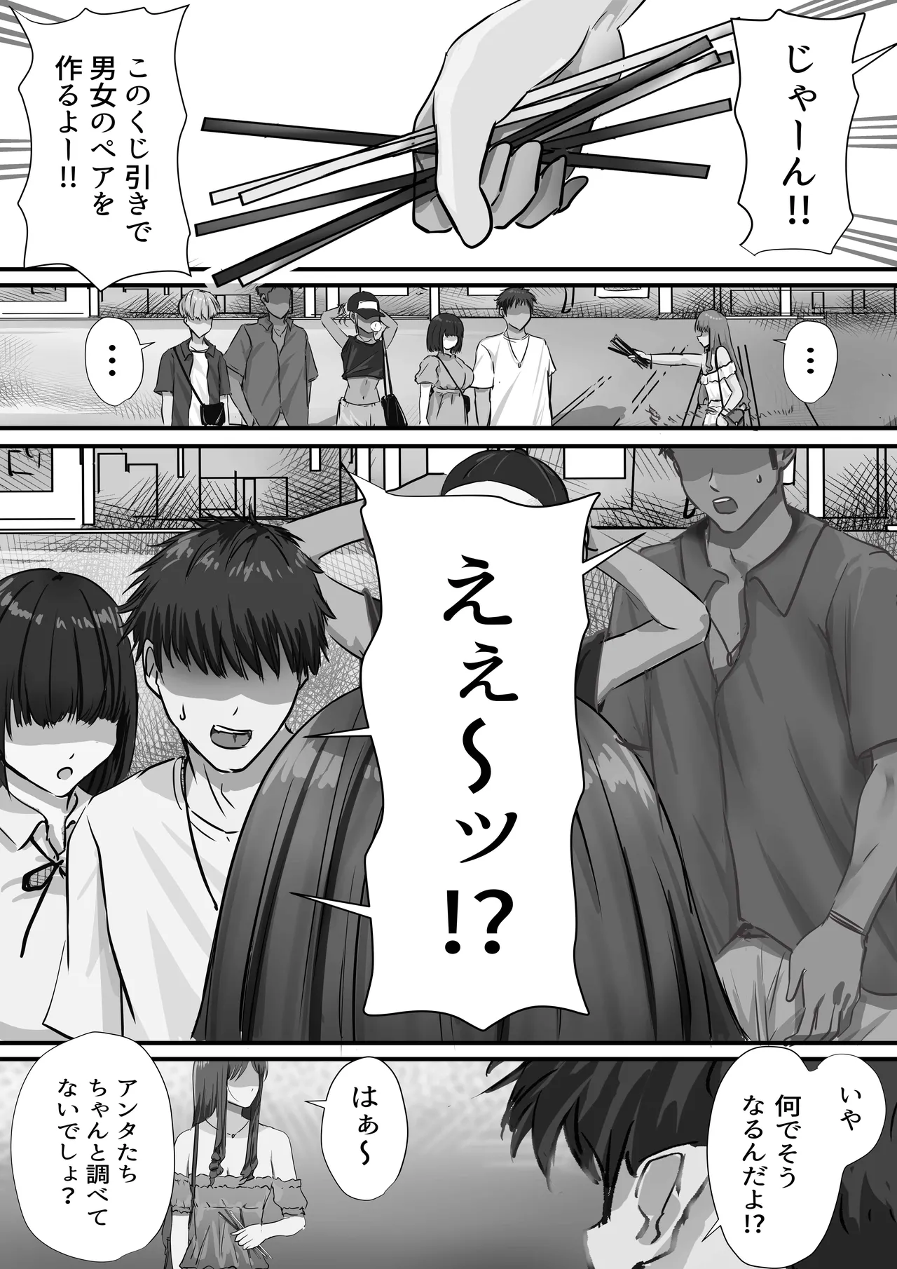Group no Sumikko ni Iru Otonashii Ko 2 - Page 23