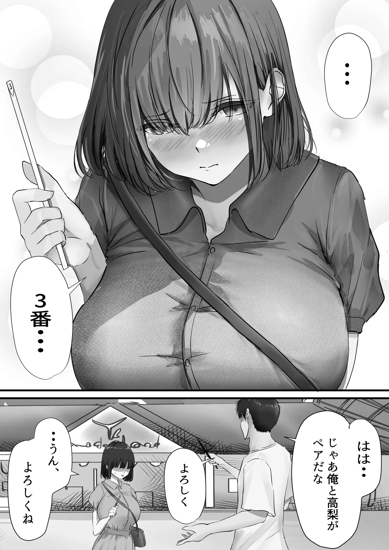 Group no Sumikko ni Iru Otonashii Ko 2 page 26 original parody - kissing big breasts hentai manga - read online free