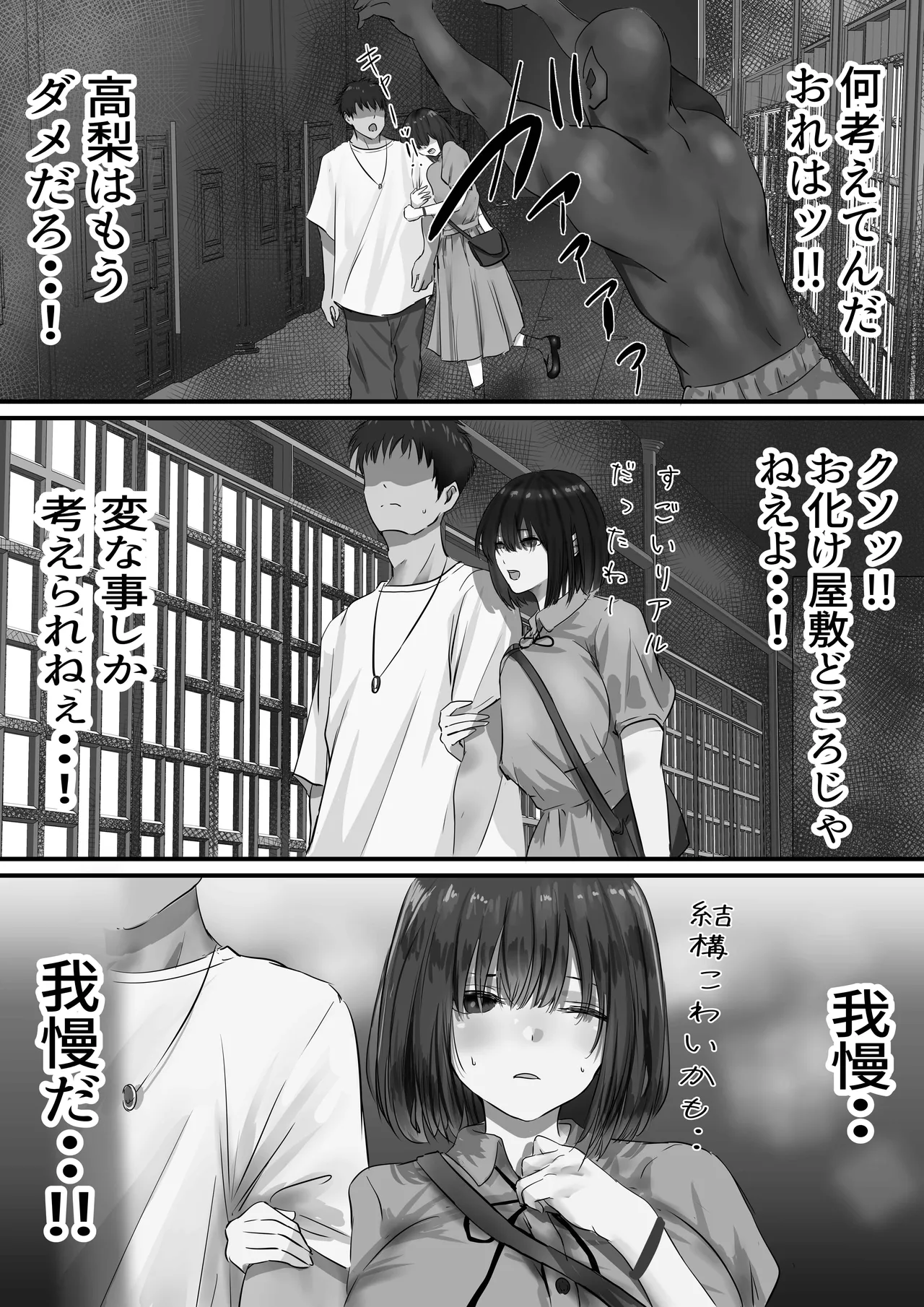 Group no Sumikko ni Iru Otonashii Ko 2 page 33 original parody - kissing big breasts hentai manga - read online free