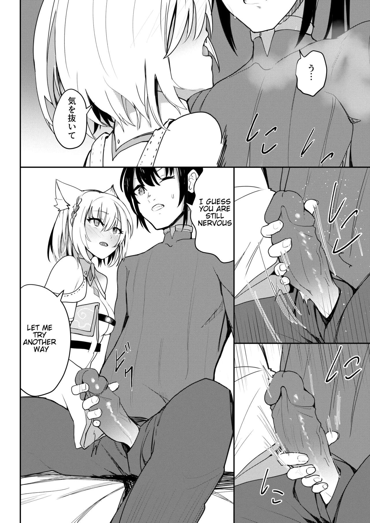 Saigo no Kokuhaku - The Last Love Confession page 17 featuring noah xenoblade chronicles 3 parody - sole female sole male hentai manga - read online free