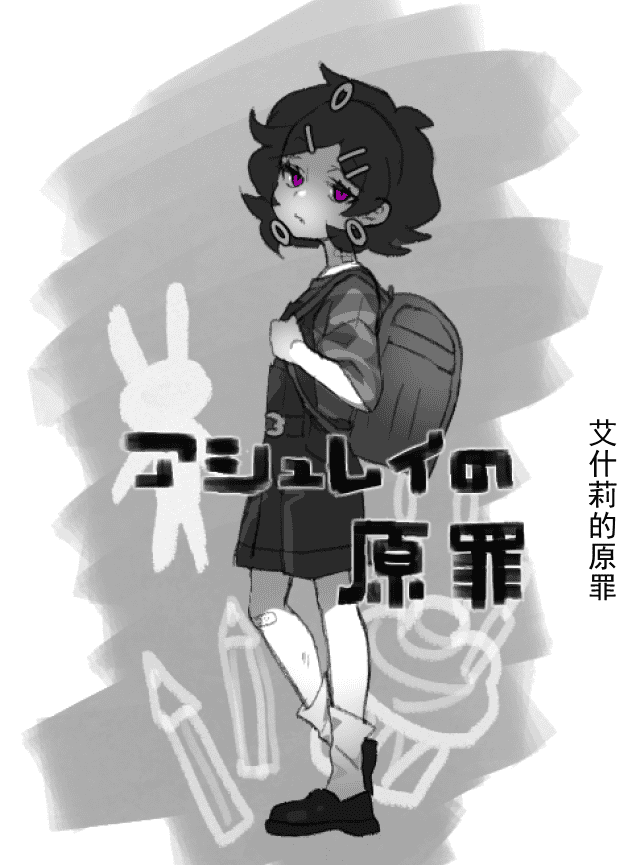 The coffin of Andy and Leyley page 137 featuring ashley graves the coffin of andy and leyley parody - incest sister hentai manga - read online free