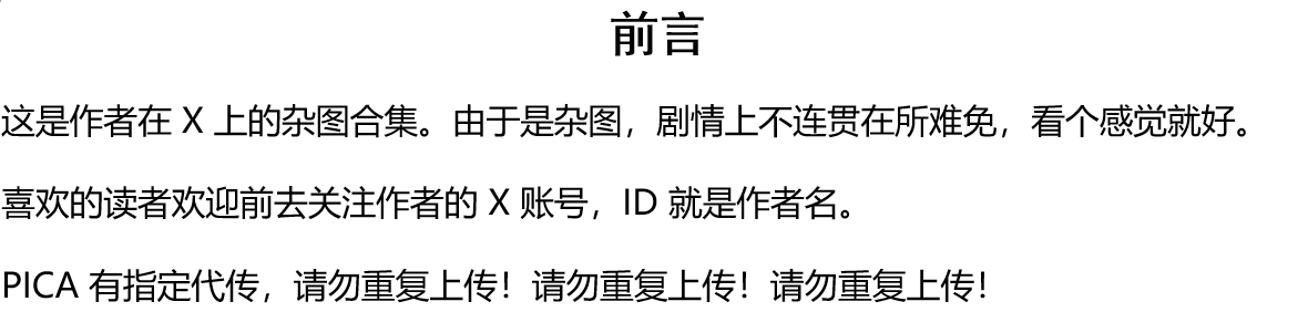 The coffin of Andy and Leyley - Page 2