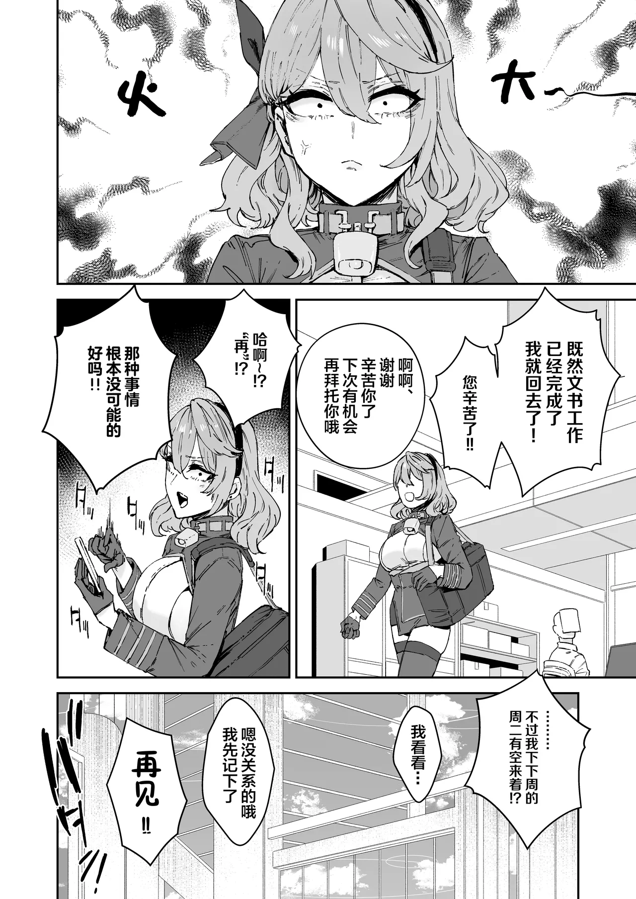 Schale Senzoku Seishori Touban | 夏莱专属性处理值日 page 15 featuring sensei blue archive parody - nakadashi gloves hentai manga - read online free