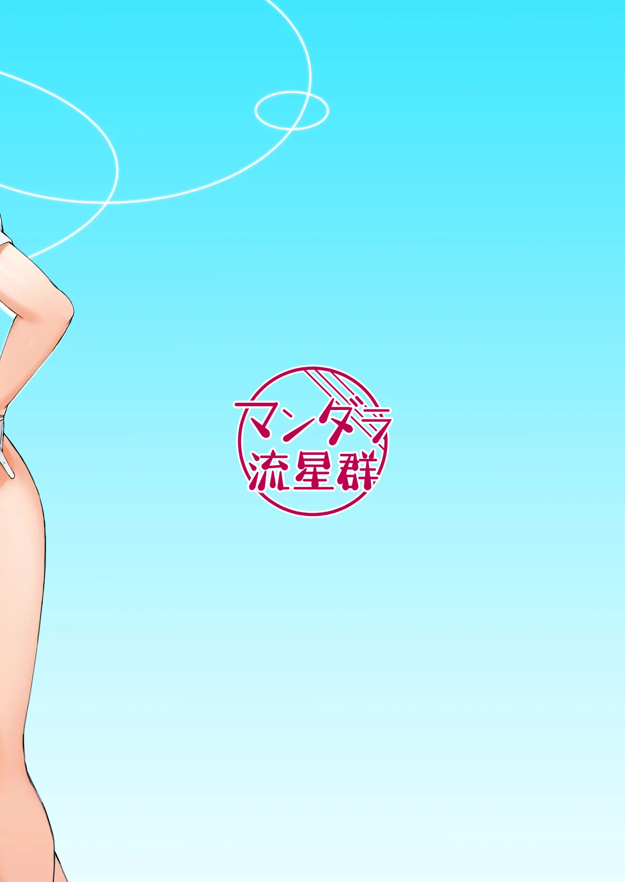 Schale Senzoku Seishori Touban | 夏莱专属性处理值日 page 34 featuring eimi izumimoto blue archive parody - big breasts nakadashi hentai manga - read online free