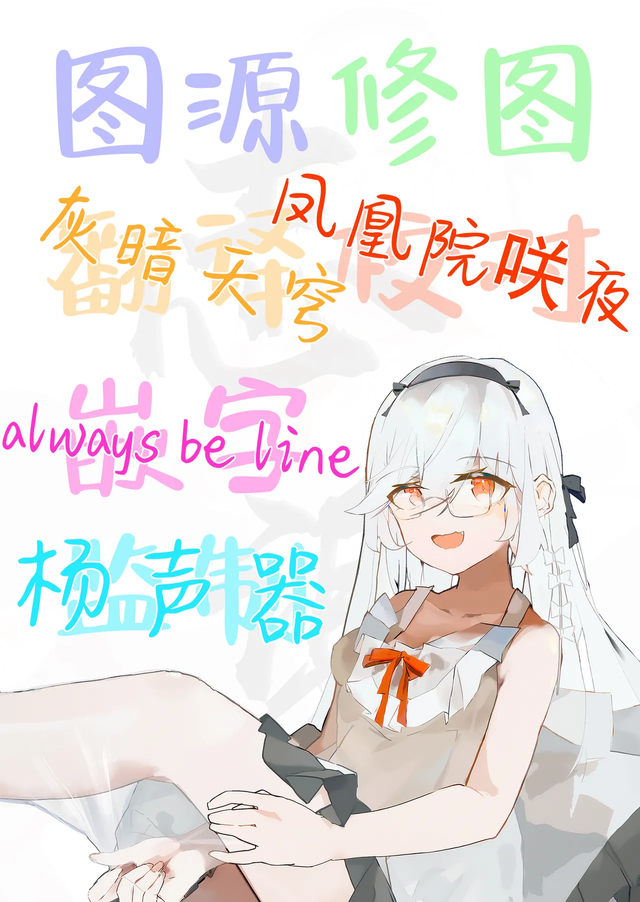 Schale Senzoku Seishori Touban | 夏莱专属性处理值日 - Page 35