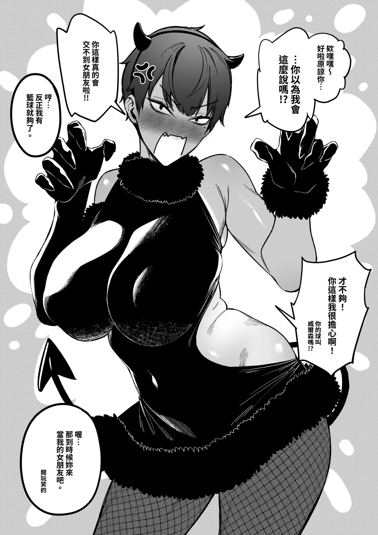 Taisetsu na Teammate page 14 original parody - big breasts group hentai manga - read online free