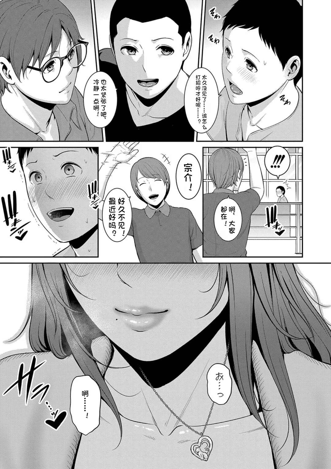 Shin Tomodachi no Hahaoya - Page 191