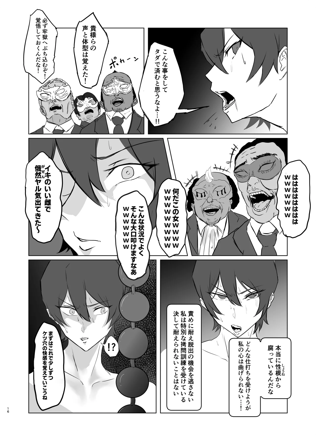 Tsuyoki na Elite Sousakan o Ketsu Anal Mesu Dorei ni Kaizou suru Hanashi page 16 original parody - sole female blindfold hentai manga - read online free