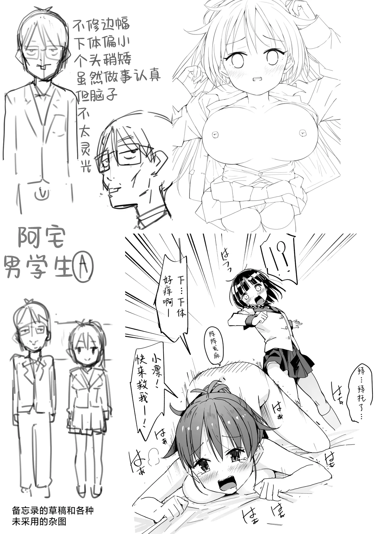 [Natsumemo. (Natsushima Memo)] Kyonyuu Jii-chan ~Ojii-chan ga Watashi yori Ooki na Oppai ni Nacchatta.~[Chinese][Digital] page 100 original parody - big breasts group hentai manga - read online free