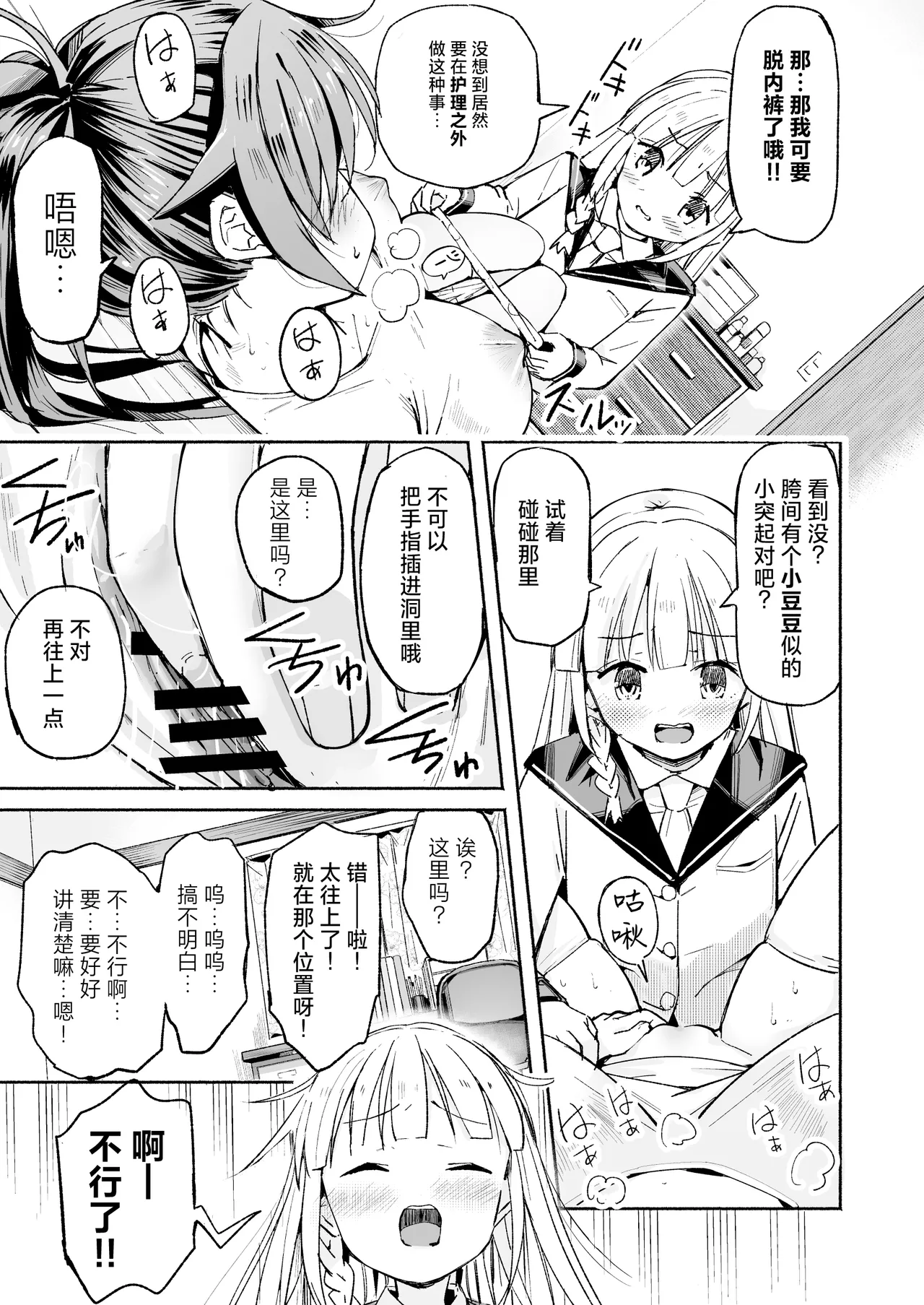 [Natsumemo. (Natsushima Memo)] Kyonyuu Jii-chan ~Ojii-chan ga Watashi yori Ooki na Oppai ni Nacchatta.~[Chinese][Digital] page 14 original parody - nakadashi paizuri hentai manga - read online free