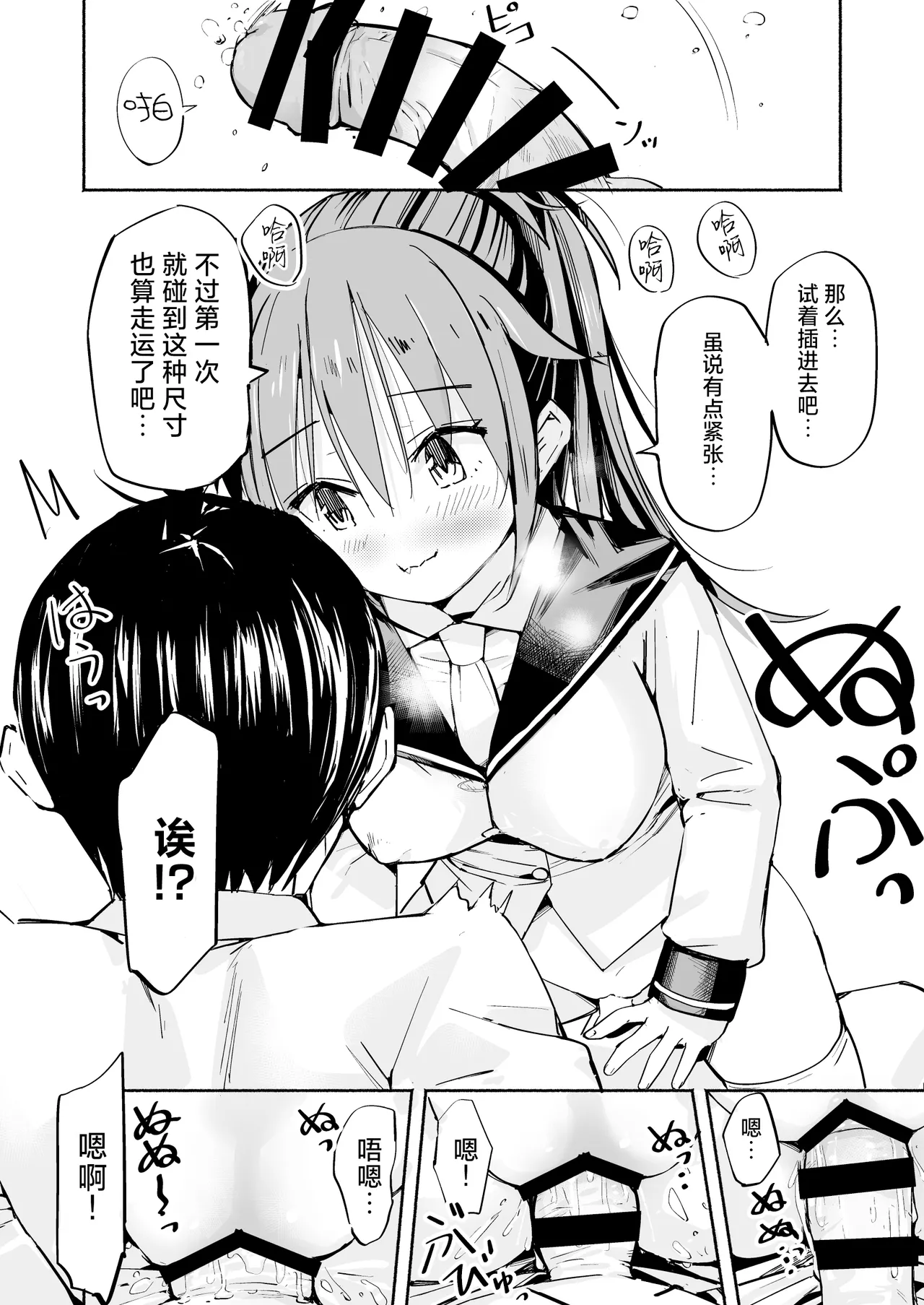 [Natsumemo. (Natsushima Memo)] Kyonyuu Jii-chan ~Ojii-chan ga Watashi yori Ooki na Oppai ni Nacchatta.~[Chinese][Digital] page 31 original parody - nakadashi paizuri hentai manga - read online free