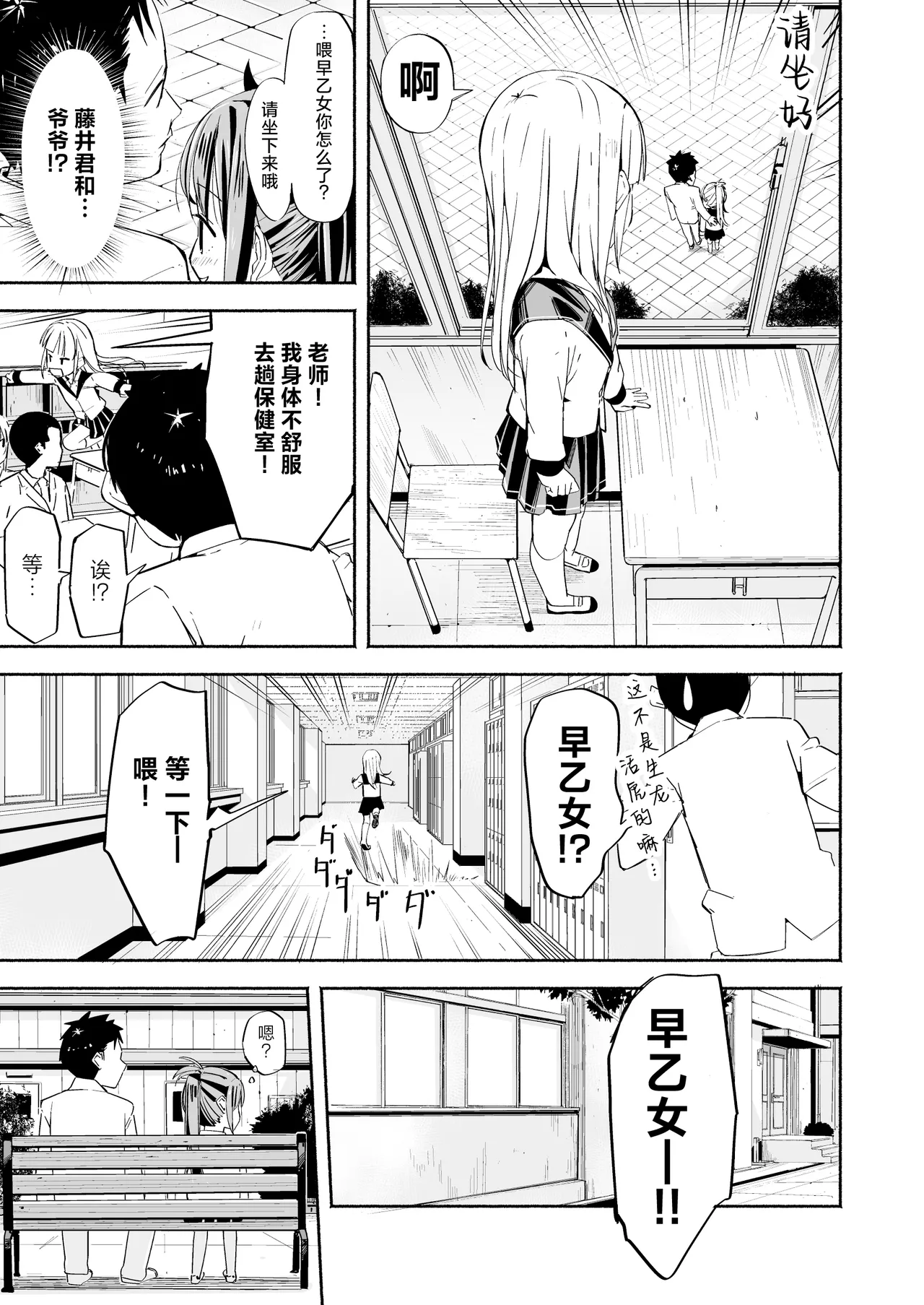 [Natsumemo. (Natsushima Memo)] Kyonyuu Jii-chan ~Ojii-chan ga Watashi yori Ooki na Oppai ni Nacchatta.~[Chinese][Digital] page 44 original parody - nakadashi paizuri hentai manga - read online free