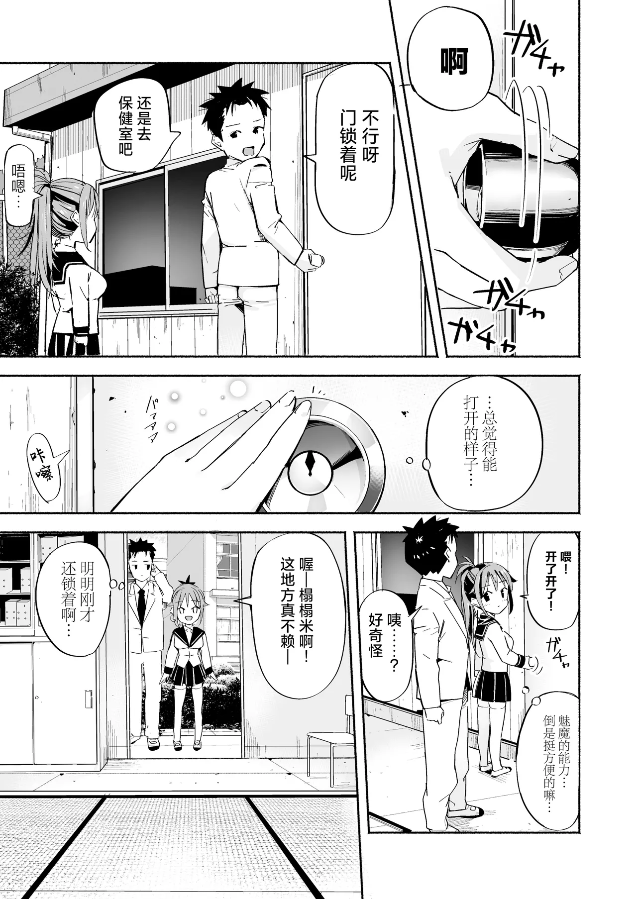 [Natsumemo. (Natsushima Memo)] Kyonyuu Jii-chan ~Ojii-chan ga Watashi yori Ooki na Oppai ni Nacchatta.~[Chinese][Digital] page 46 original parody - big breasts group hentai manga - read online free