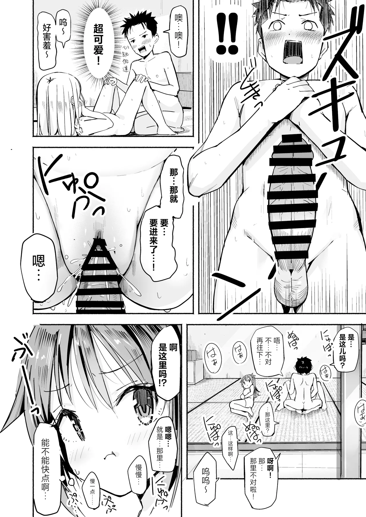 [Natsumemo. (Natsushima Memo)] Kyonyuu Jii-chan ~Ojii-chan ga Watashi yori Ooki na Oppai ni Nacchatta.~[Chinese][Digital] page 71 original parody - nakadashi paizuri hentai manga - read online free
