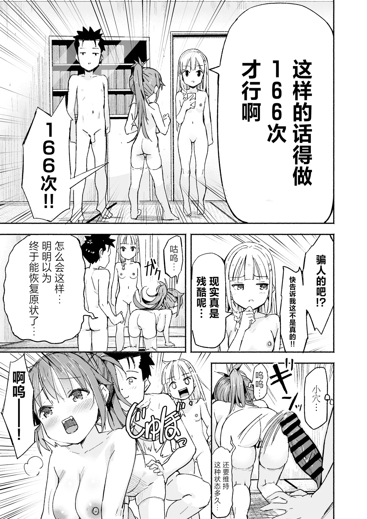 [Natsumemo. (Natsushima Memo)] Kyonyuu Jii-chan ~Ojii-chan ga Watashi yori Ooki na Oppai ni Nacchatta.~[Chinese][Digital] page 94 original parody - big breasts group hentai manga - read online free